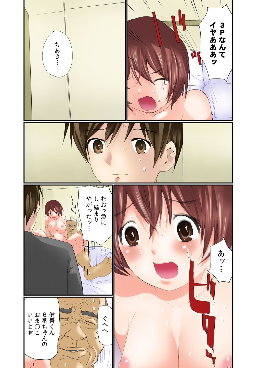 Nama de! Naka de! Sotsugyousei o Haramasu Kai!! 2 - Page 13