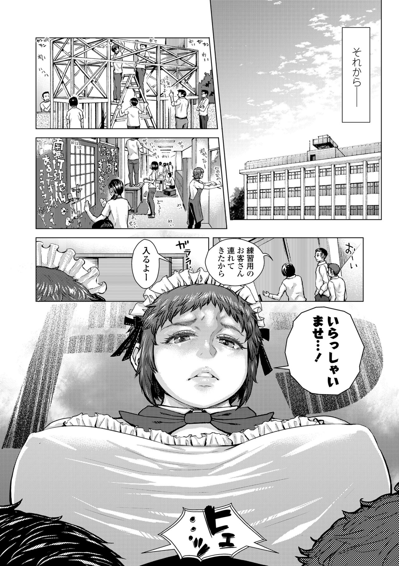Hobetsu Ichigo Hakusho - Page 110