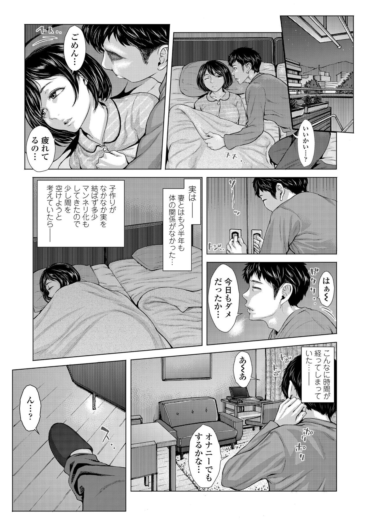 Hobetsu Ichigo Hakusho - Page 129