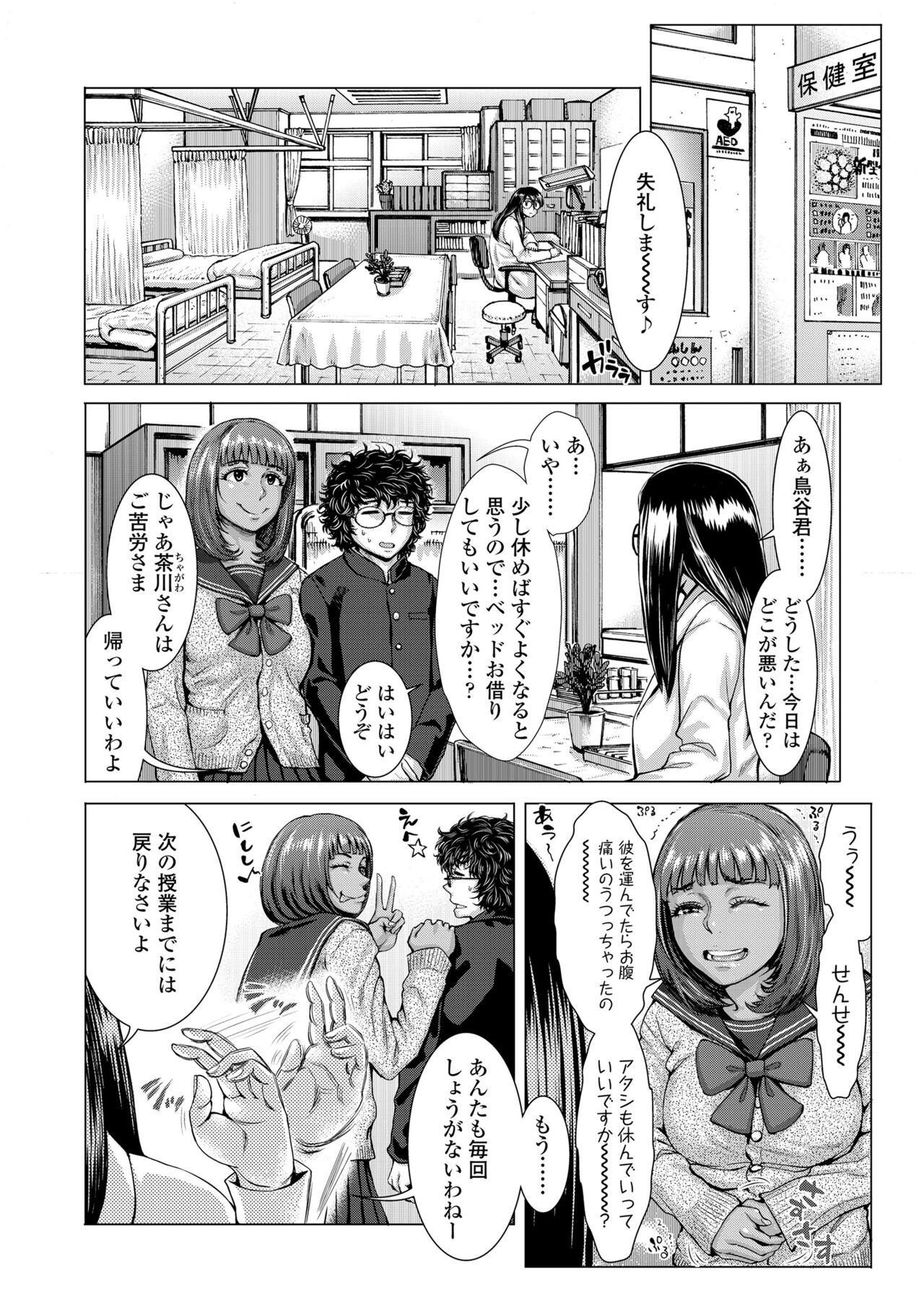 Hobetsu Ichigo Hakusho - Page 88