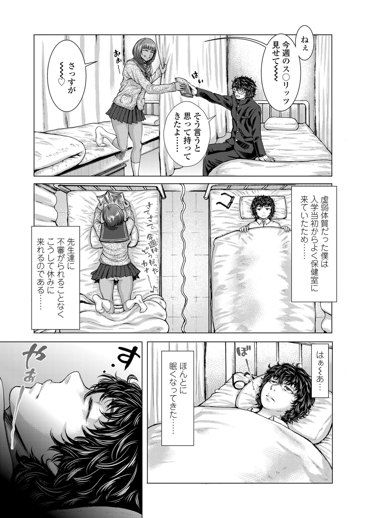 Hobetsu Ichigo Hakusho - Page 89