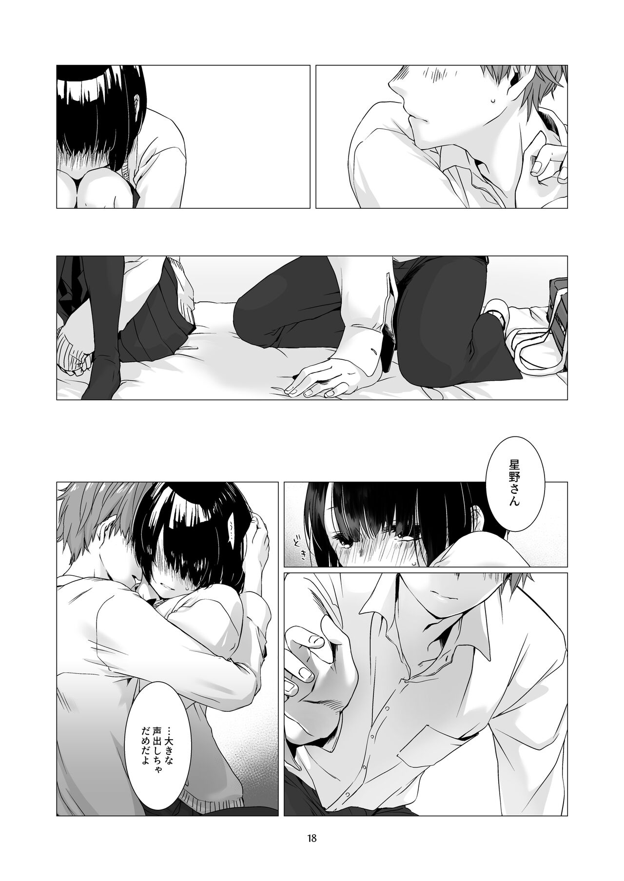 Kurokami Joshi o Tonikaku Medetai - Page 17