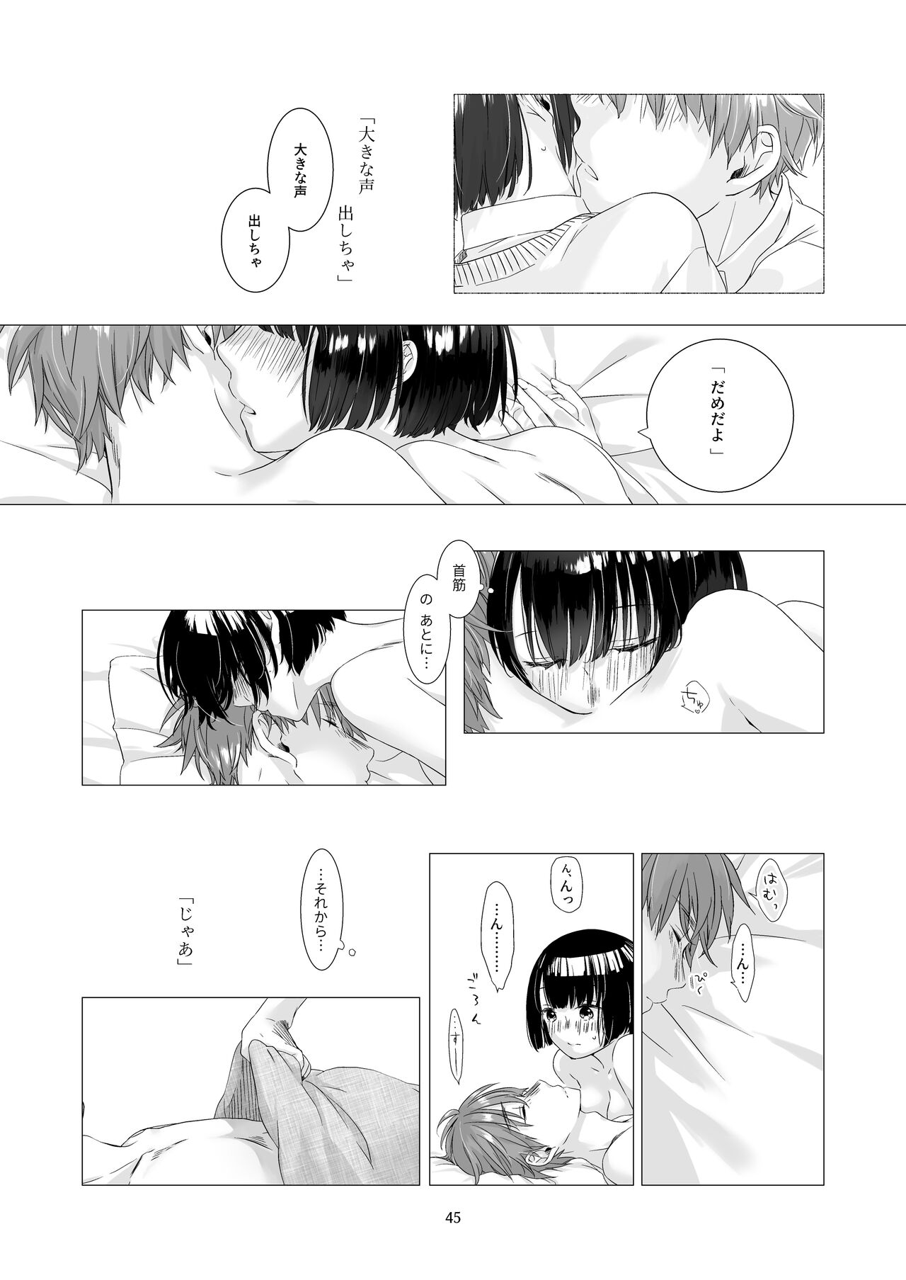 Kurokami Joshi o Tonikaku Medetai 2 - Page 43