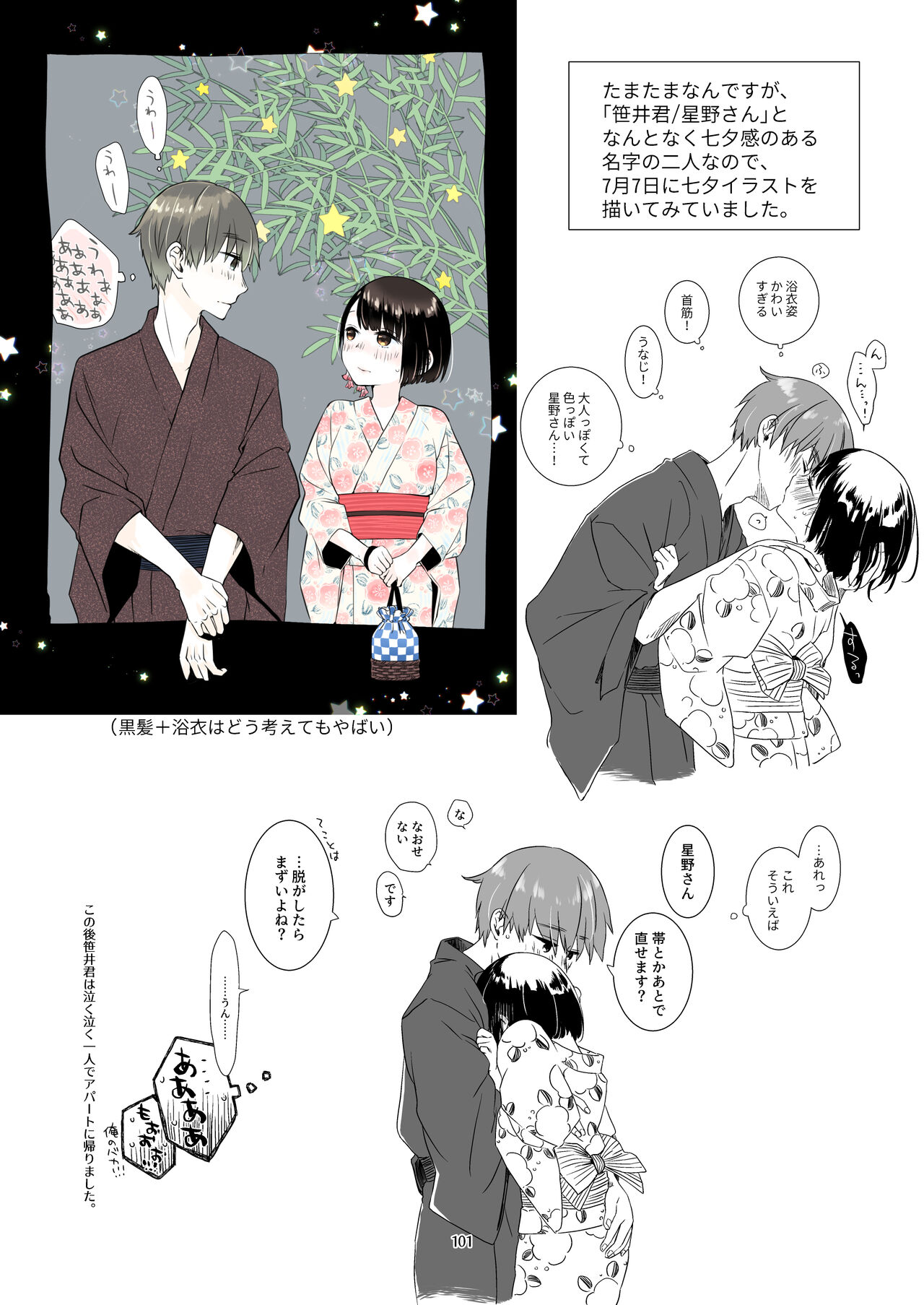 Kurokami Joshi o Tonikaku Medetai 3 - Page 100