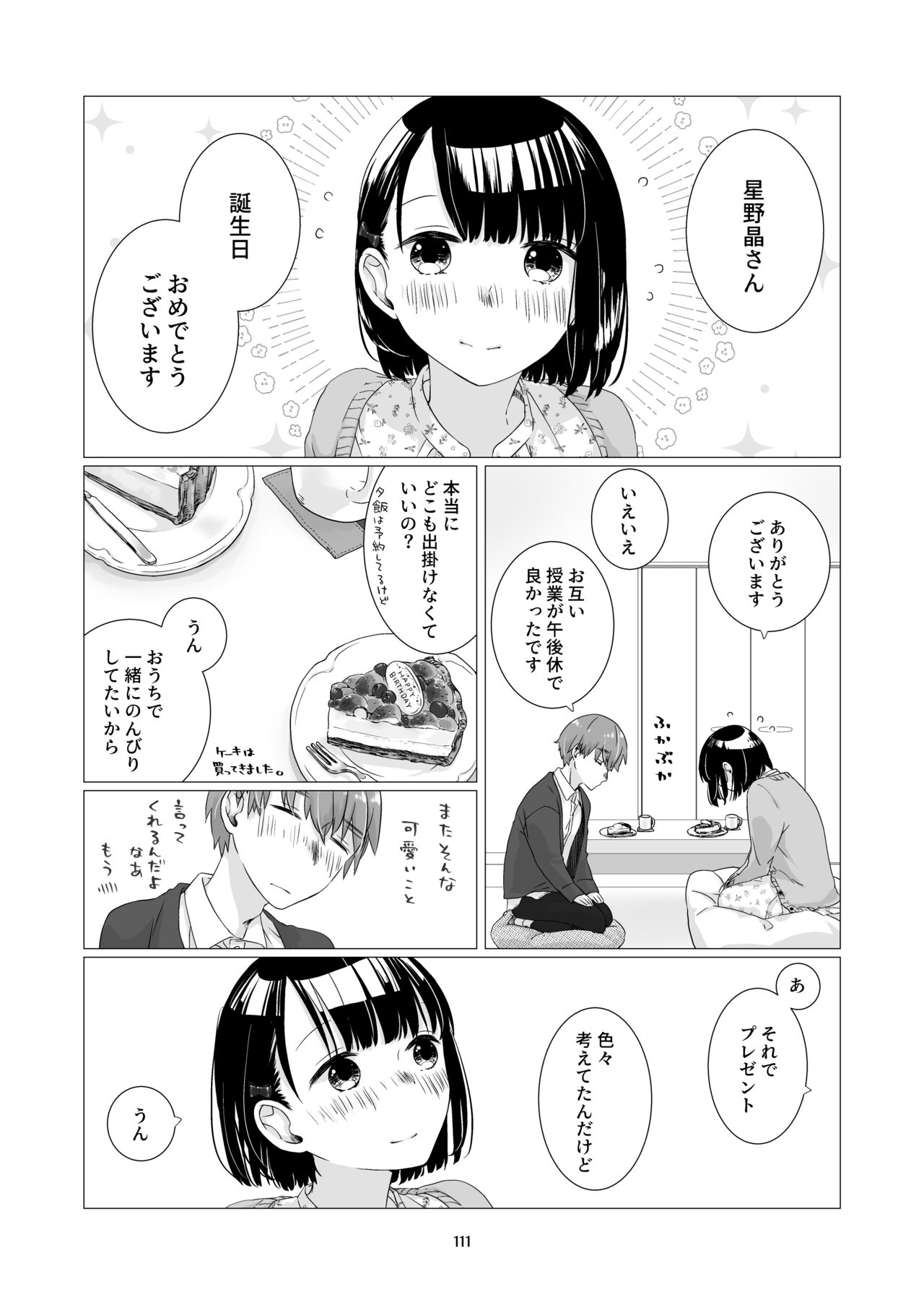 Kurokami Joshi o Tonikaku Medetai 3 - Page 109