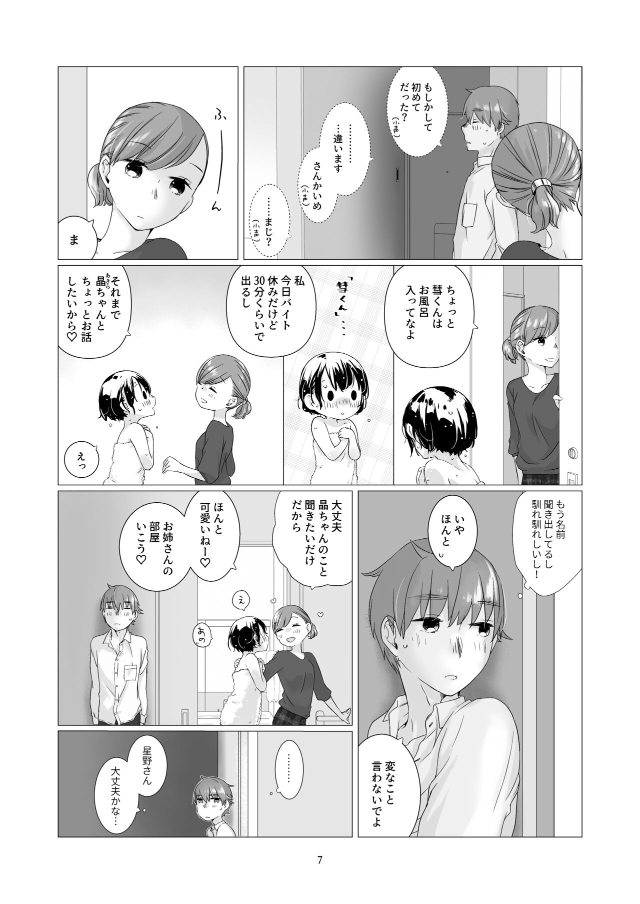 Preview page 6
