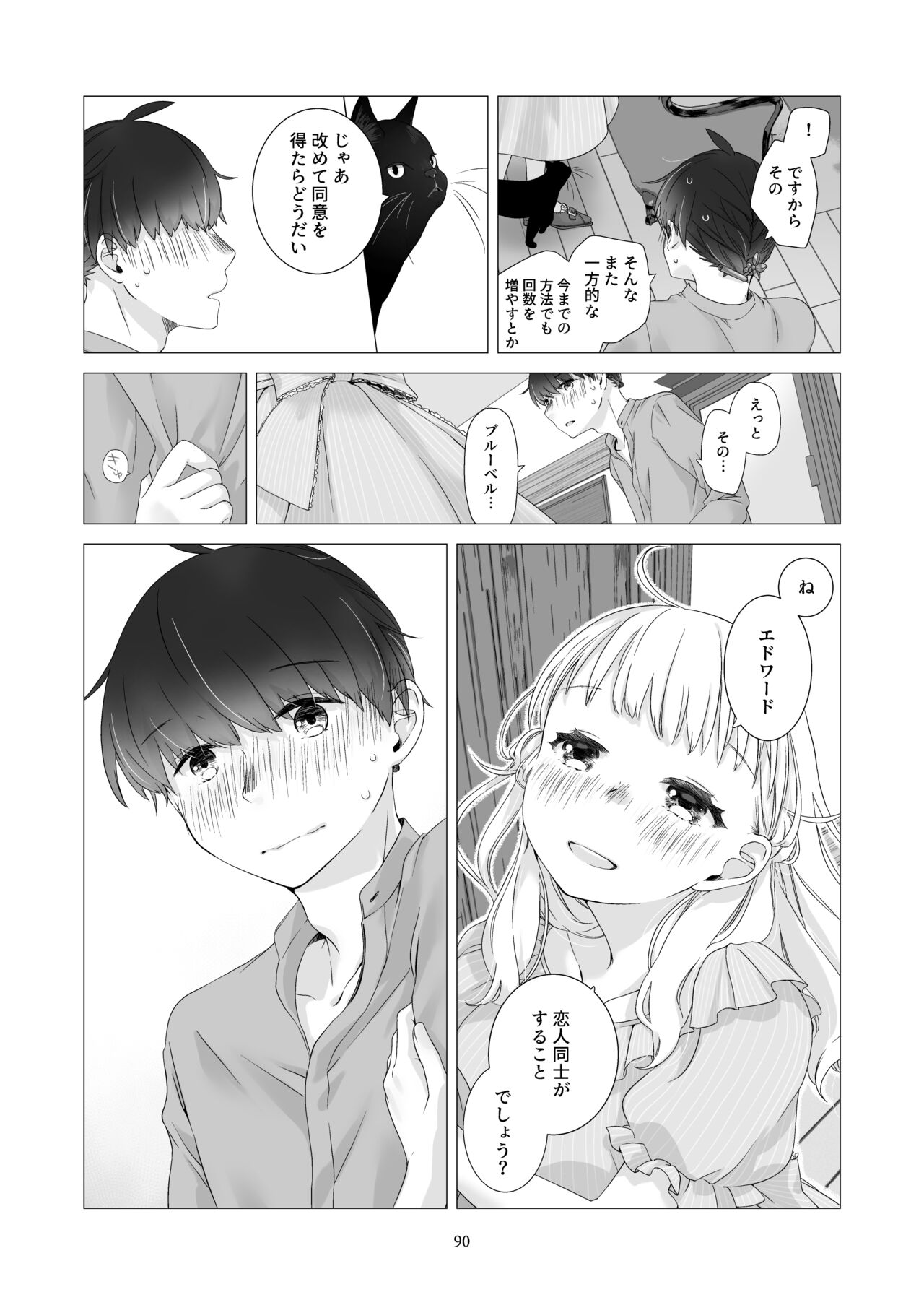 Minarai Mahoutsukai-kun to Hana no Namae - Page 89