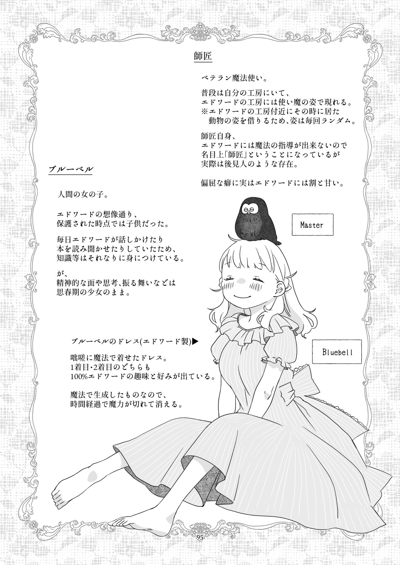 Minarai Mahoutsukai-kun to Hana no Namae - Page 93