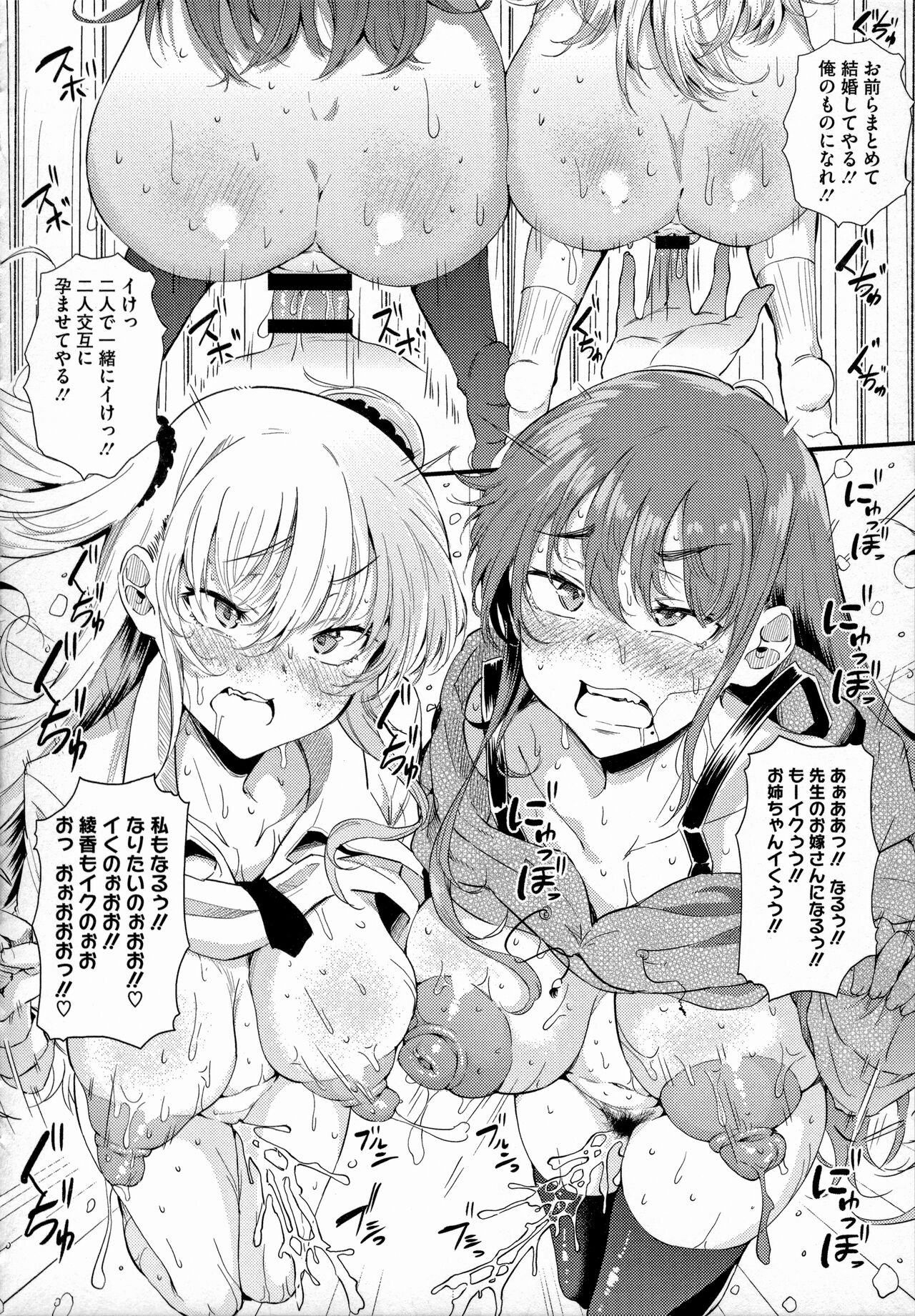 Gal ni Zettai, Koishinasai - Page 43