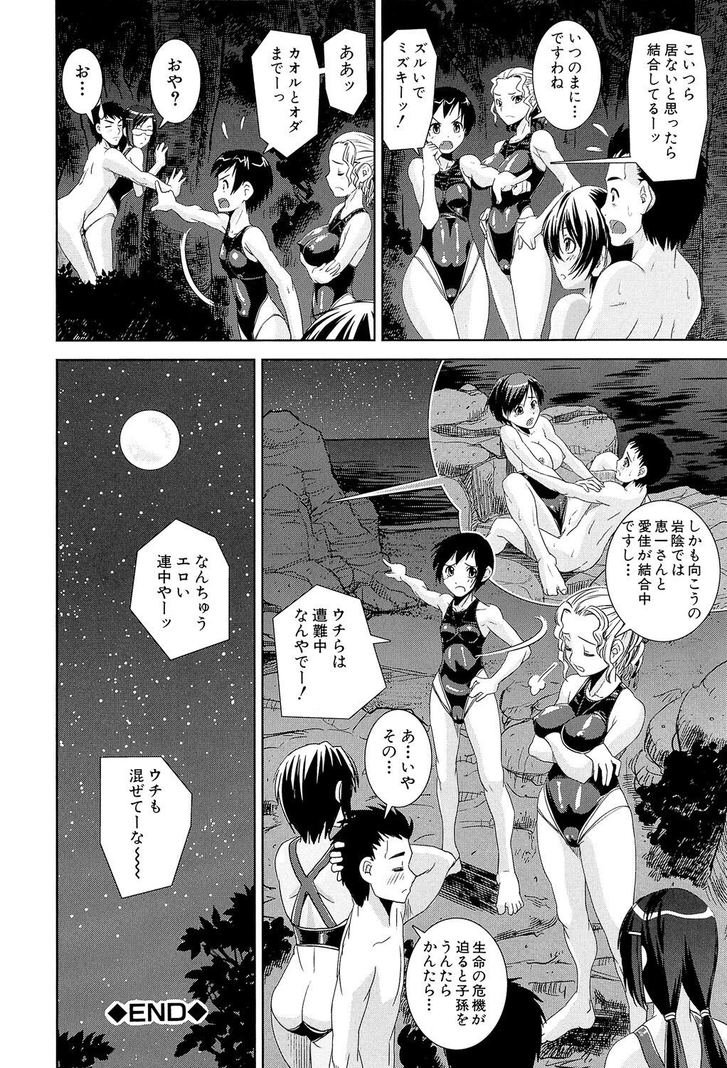 Kyouei! - Page 120