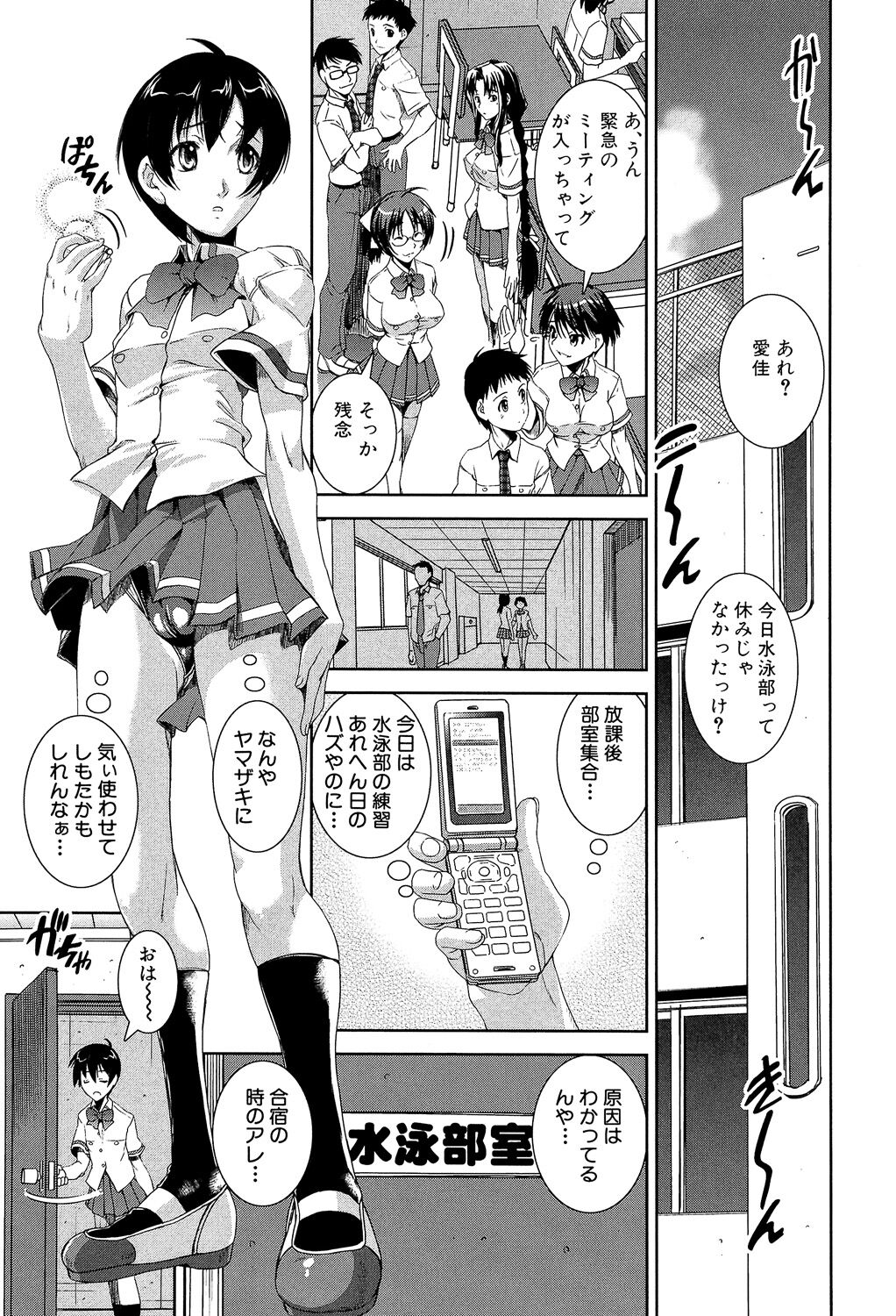 Kyouei! - Page 123
