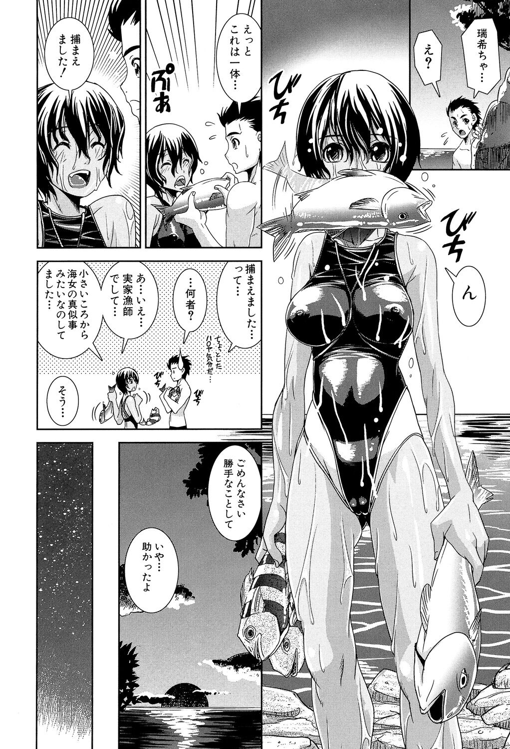 Kyouei! - Page 92