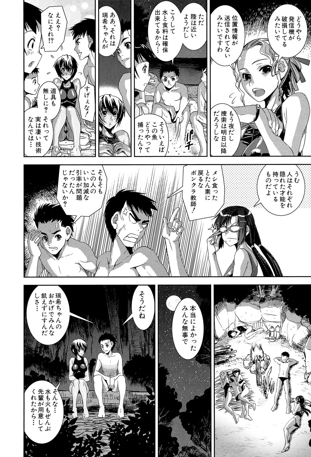 Kyouei! - Page 96