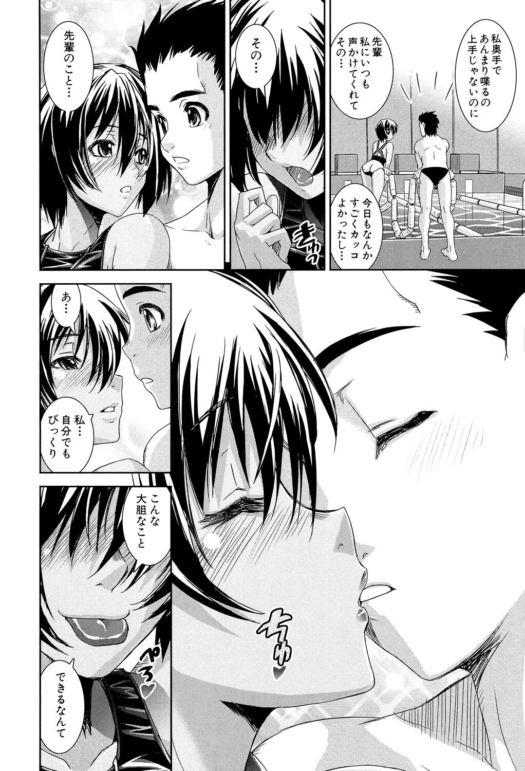 Kyouei! - Page 98