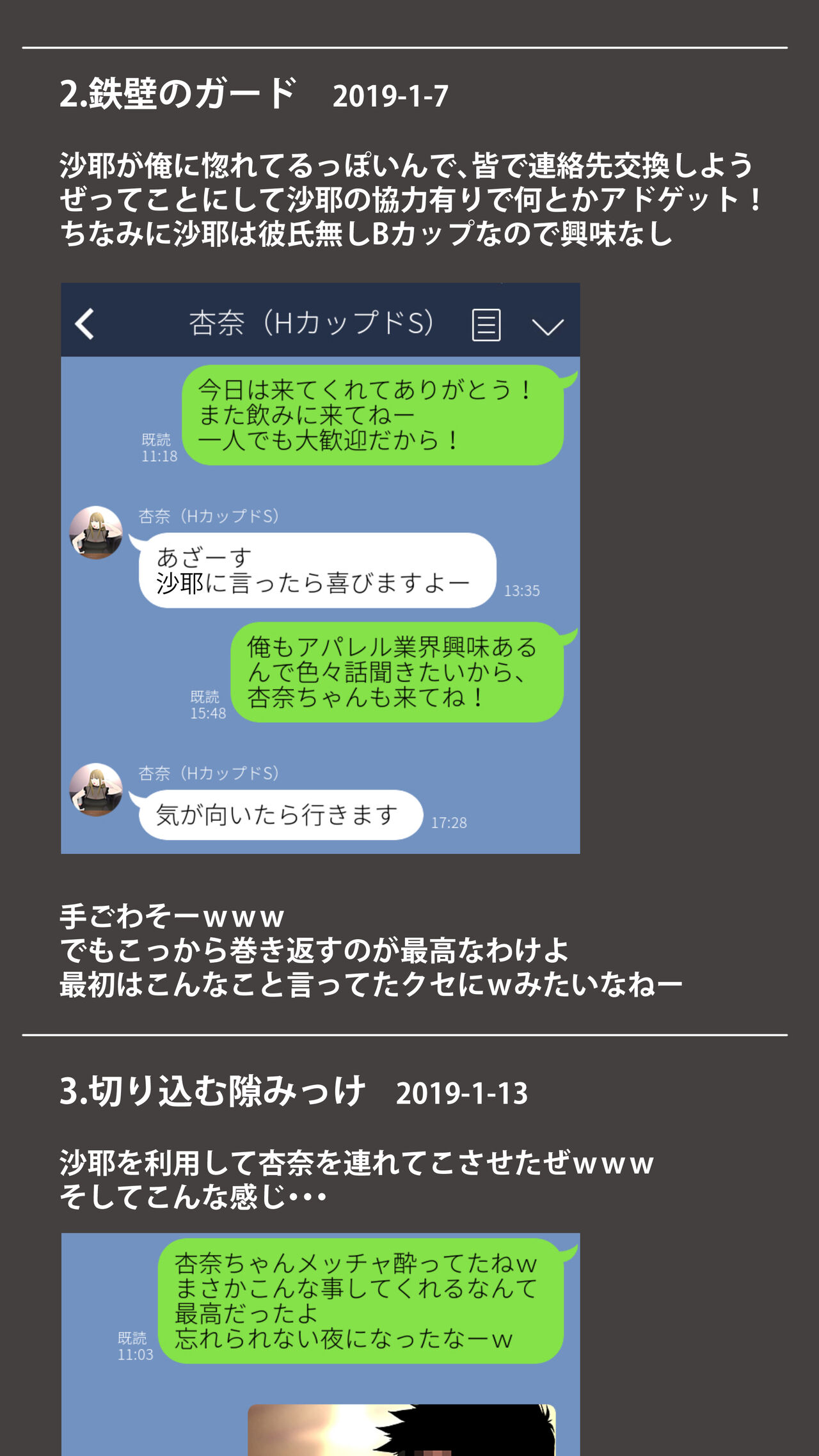 Taikendan Kokuhaku "Sarashi Blog" - Page 10
