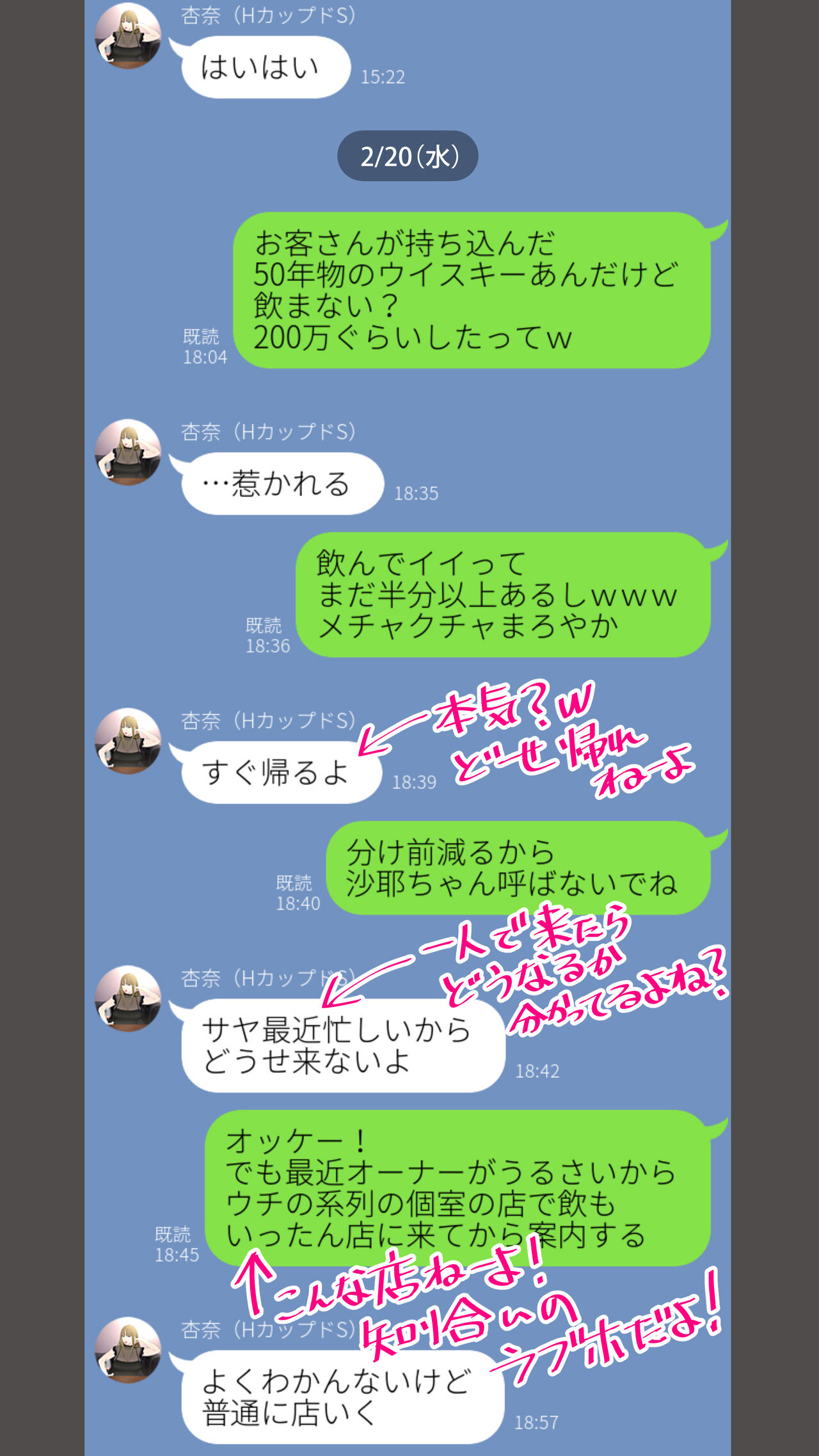 Taikendan Kokuhaku "Sarashi Blog" - Page 29