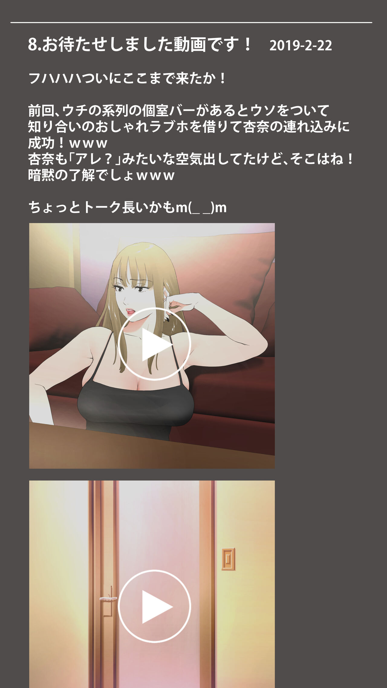 Taikendan Kokuhaku "Sarashi Blog" - Page 31