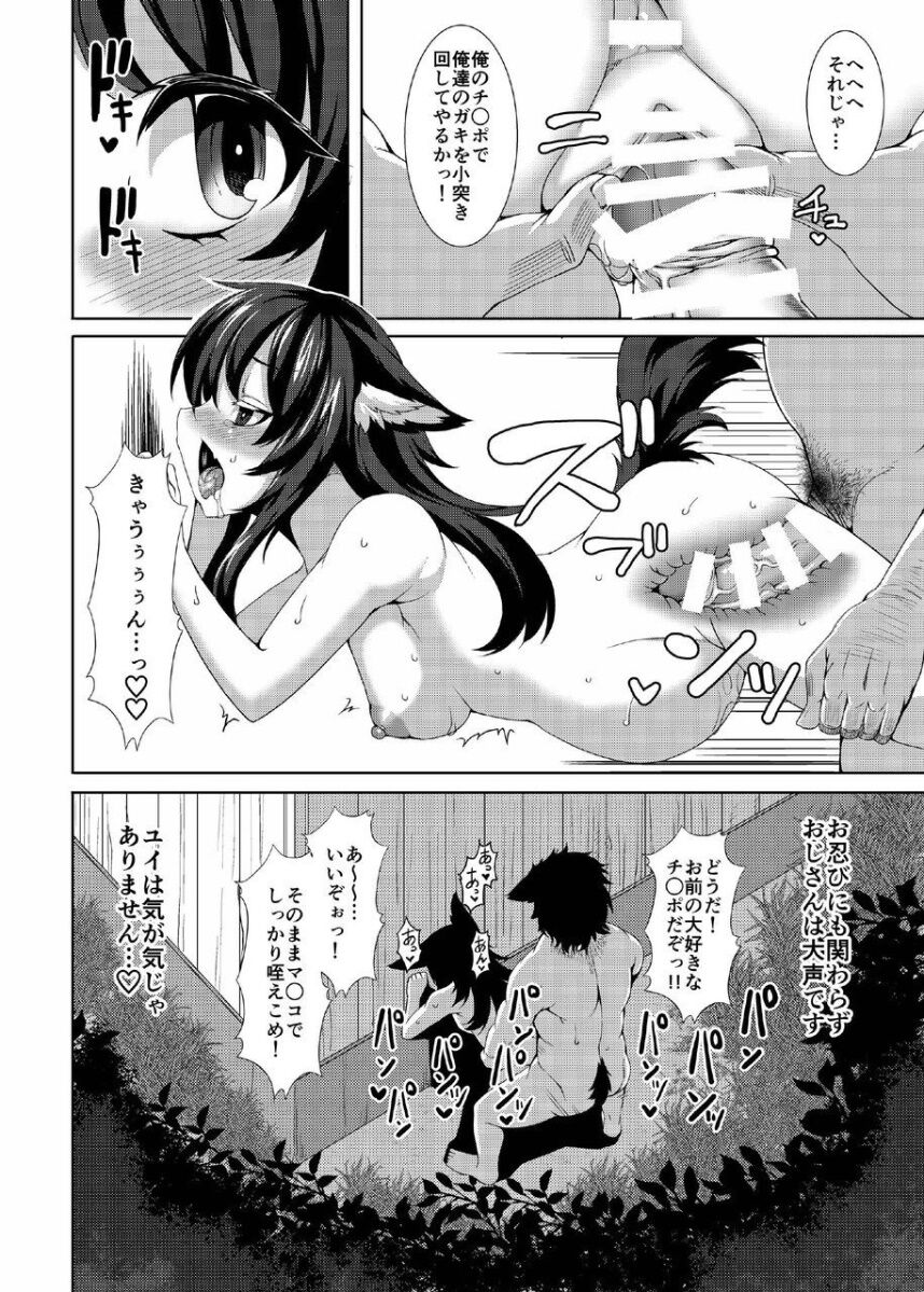 Kuroko no Mura Shikeishuu Hen - Page 18