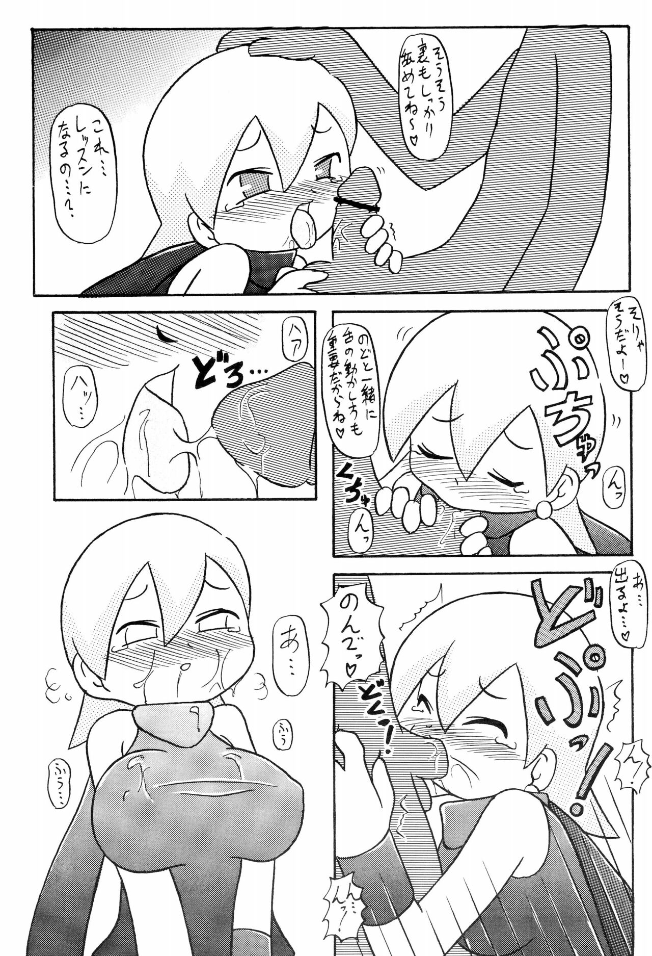 DANCING 3 - Page 11