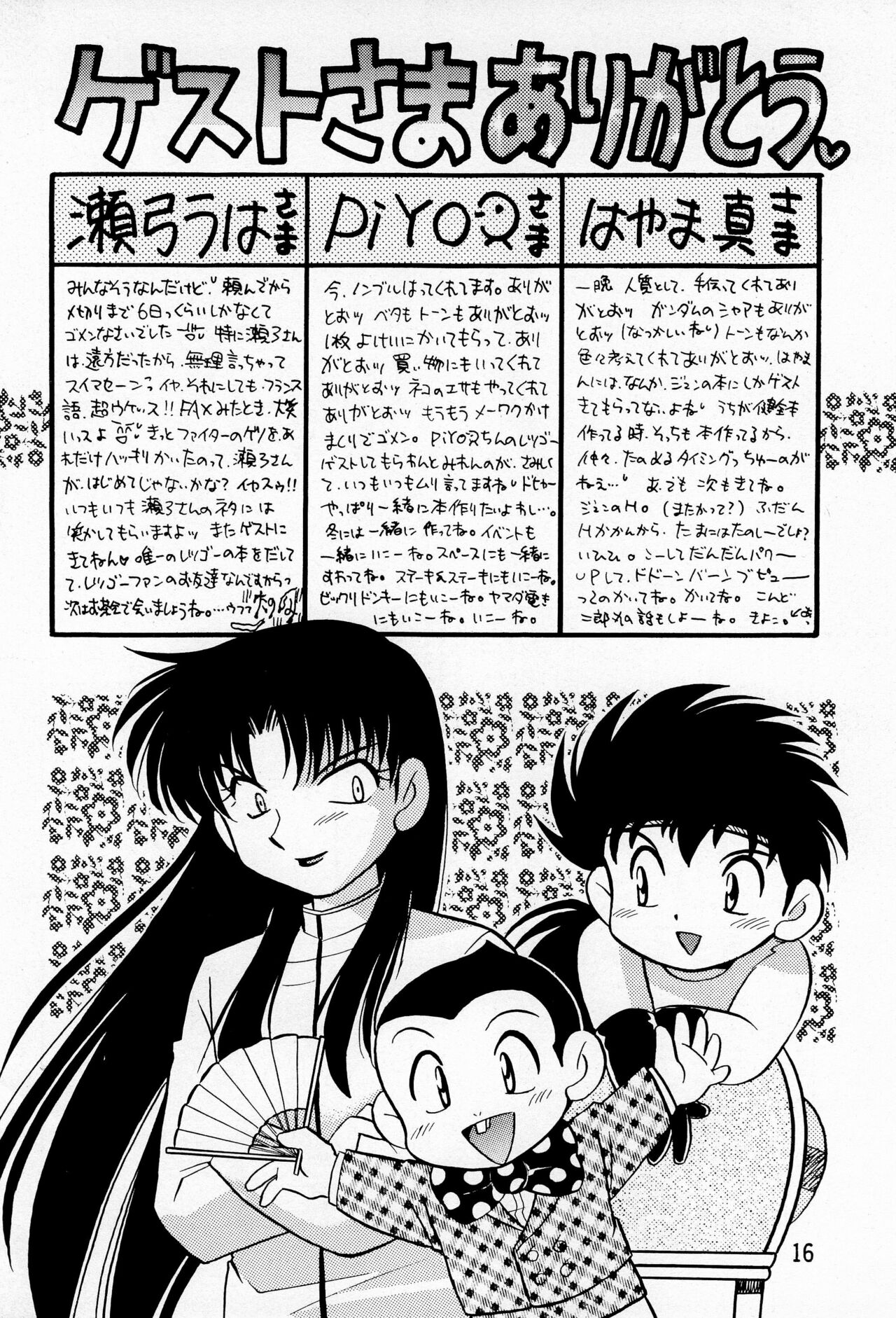 Hinerinasai!! - Page 18