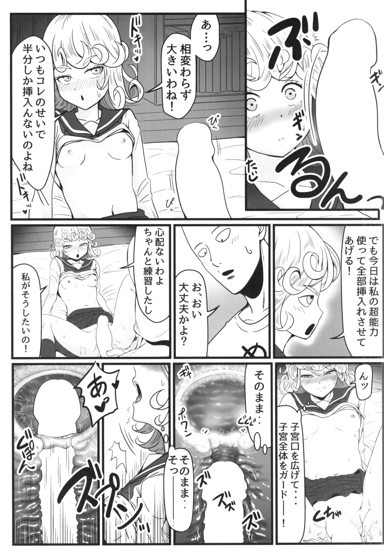 Dekoboko Love sister 5 Kyouka-ban - Page 53