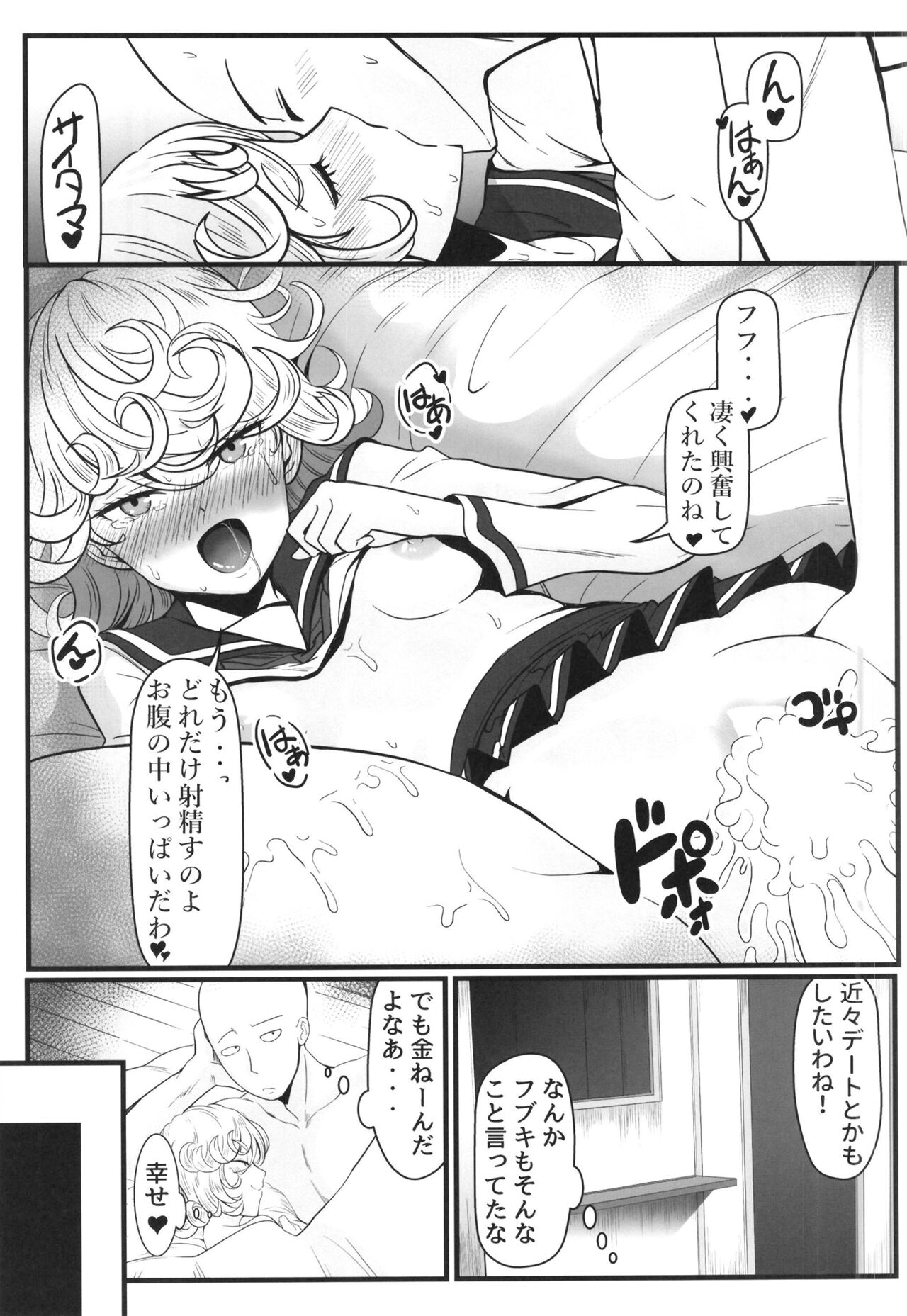Dekoboko Love sister 5 Kyouka-ban - Page 59