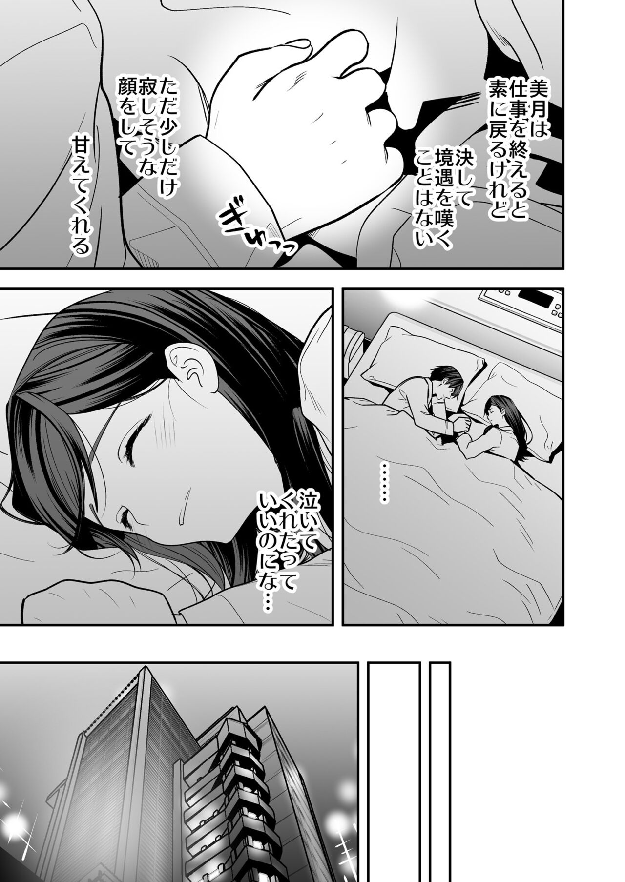 Yawaraka Idol Ura Eigyou - Page 28