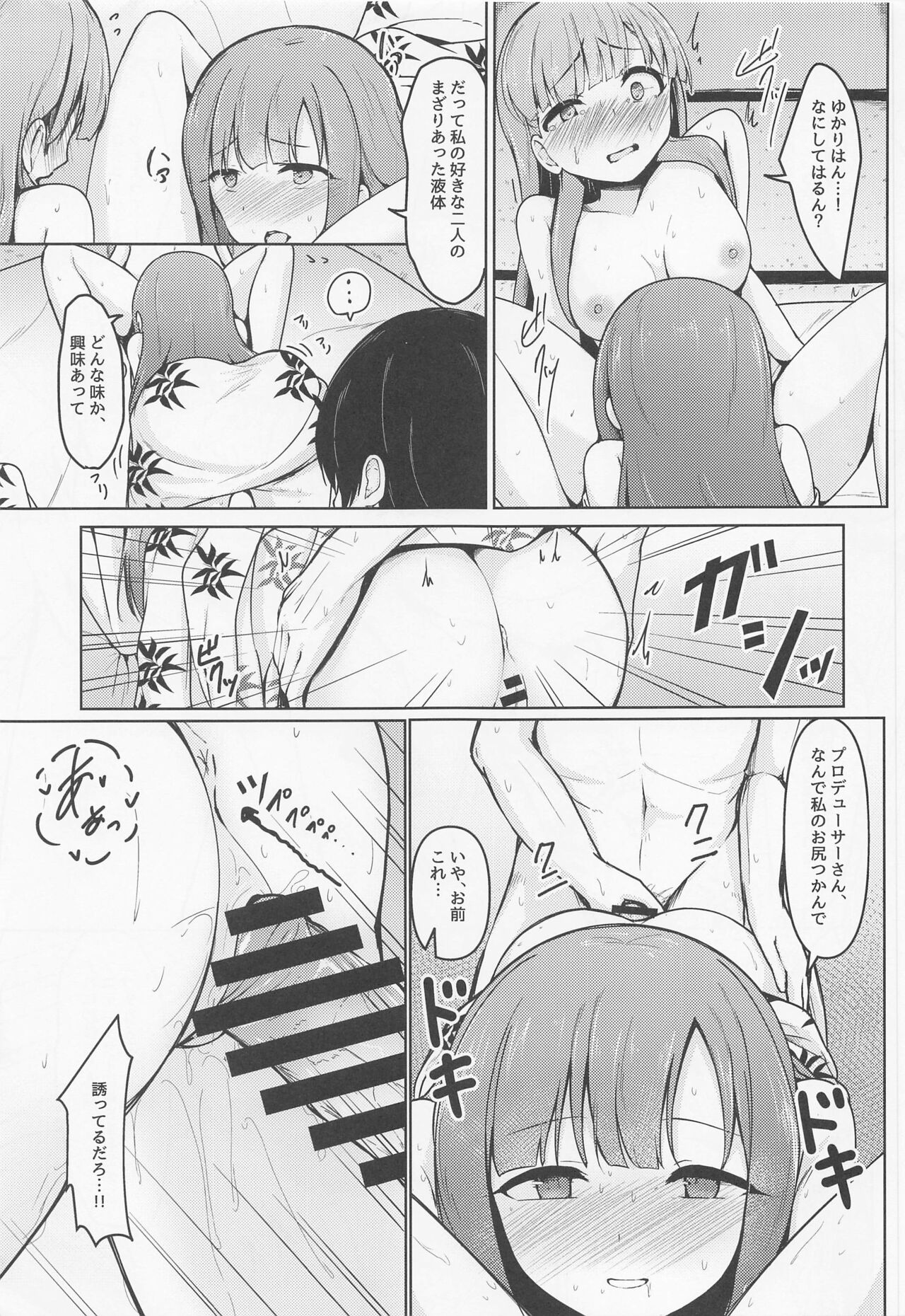 kakureyukarite aitazusaeru - Page 22