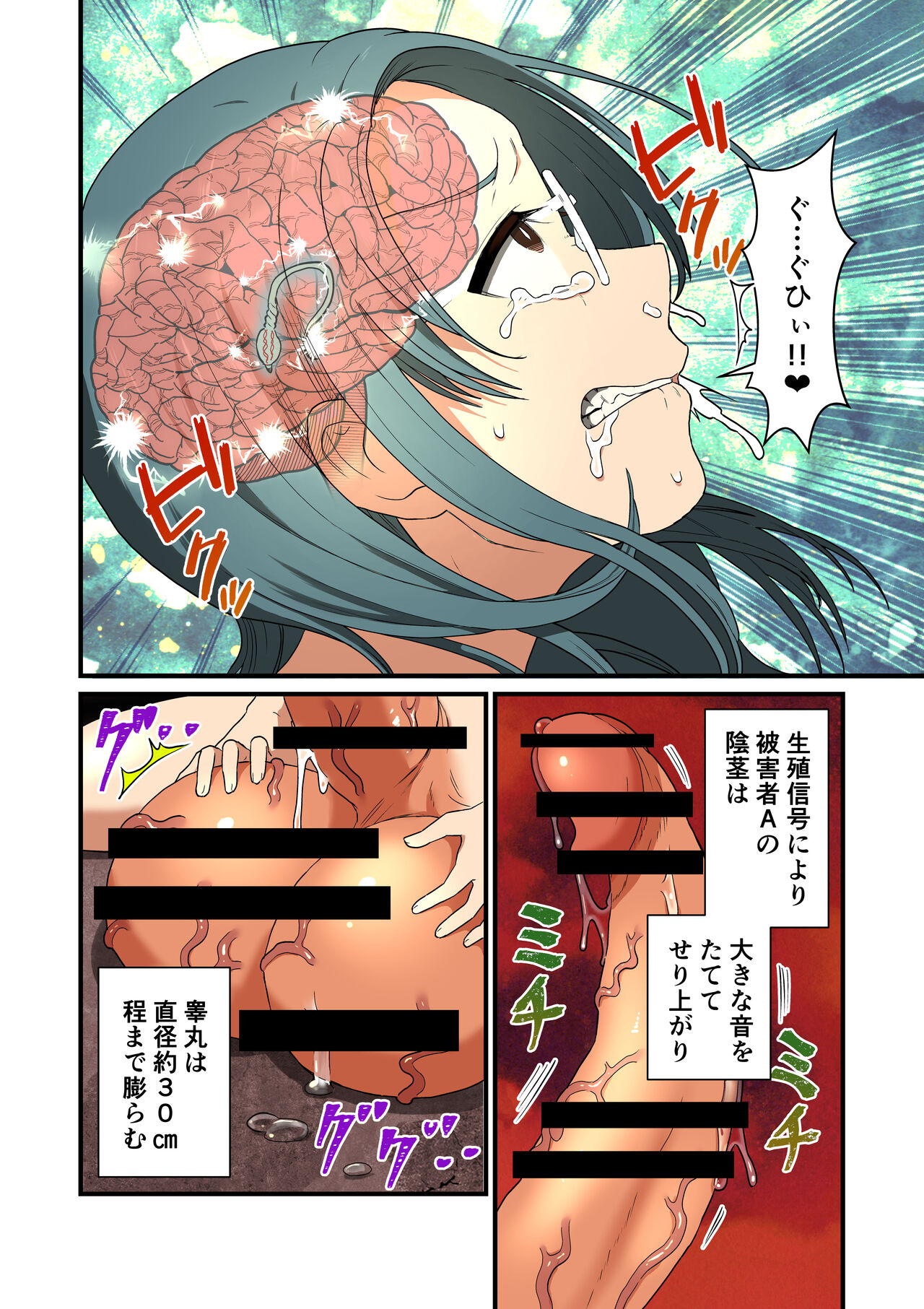 Kisei Hanshoku - Page 15