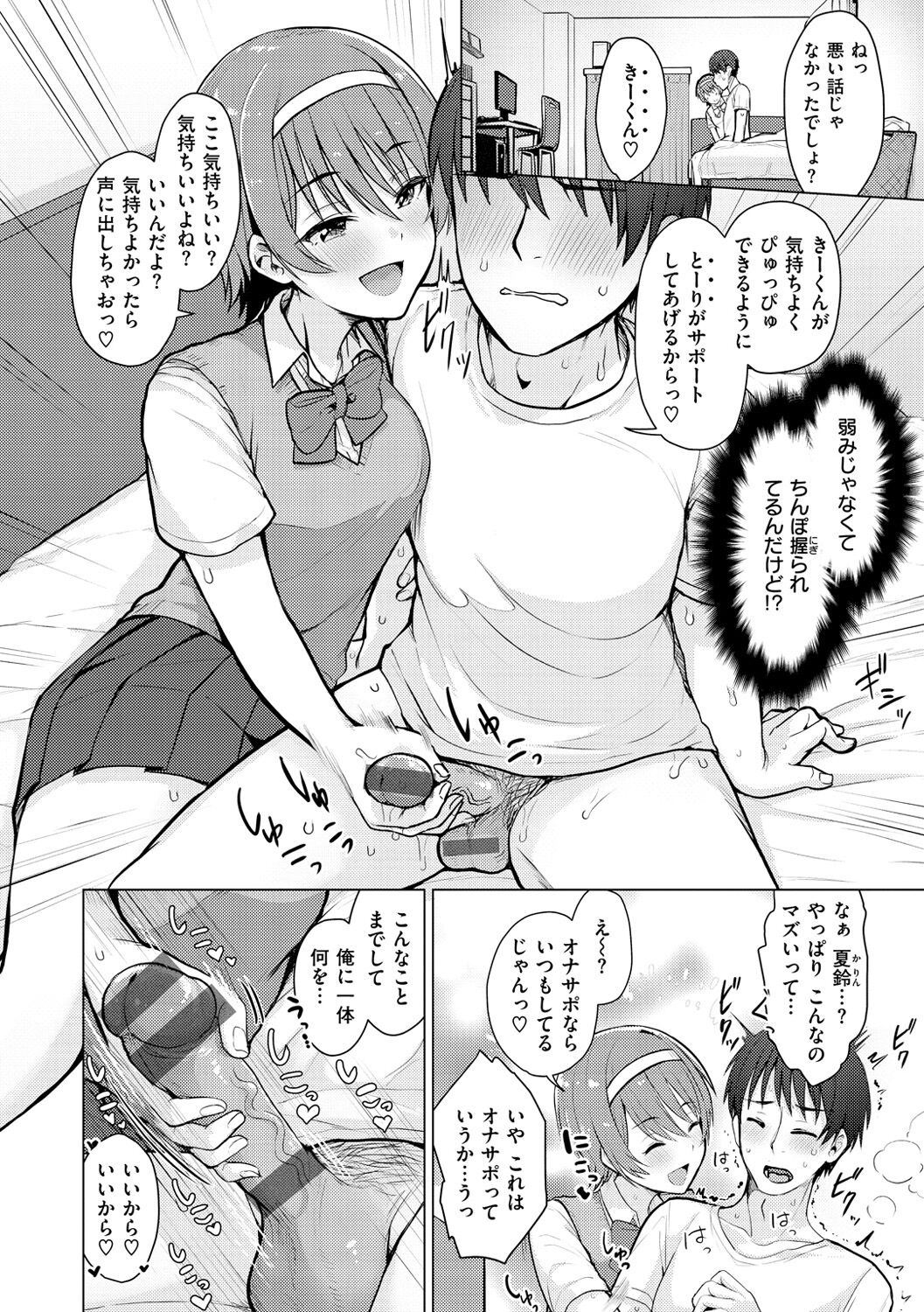 Nukunuku Seikatsu - Page 60