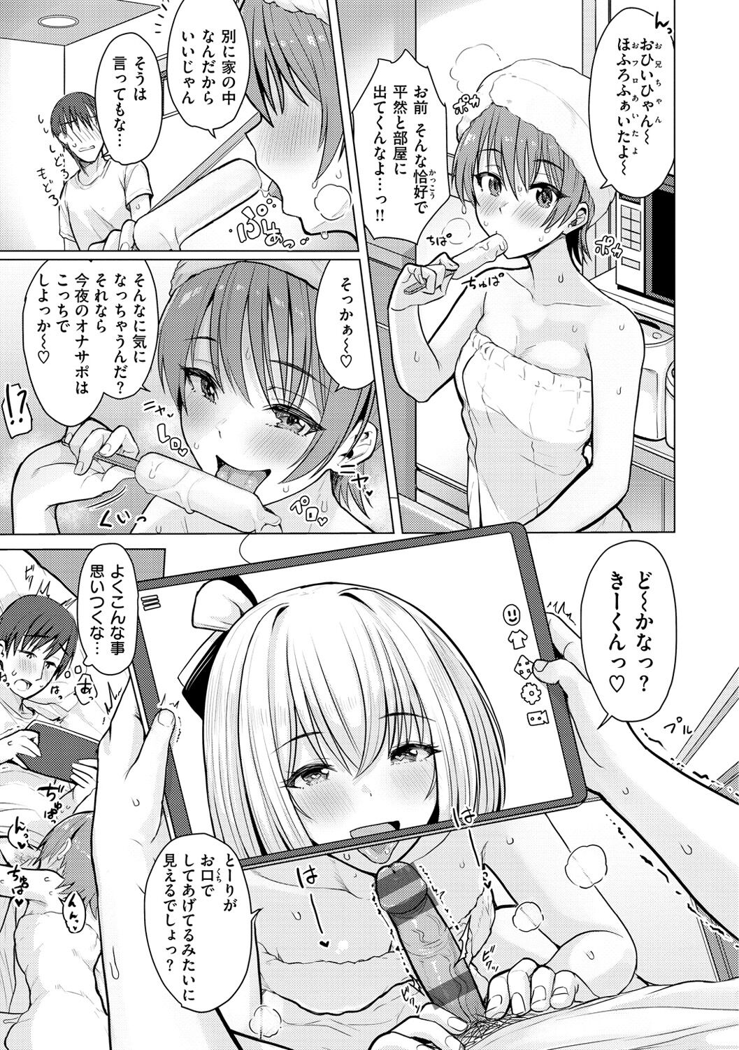 Nukunuku Seikatsu - Page 65