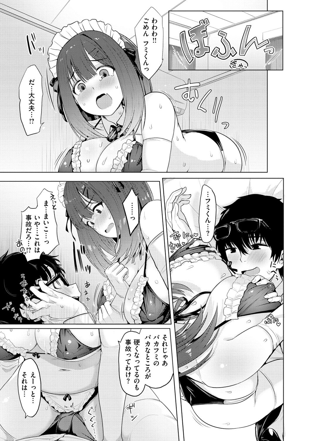 Nukunuku Seikatsu - Page 81