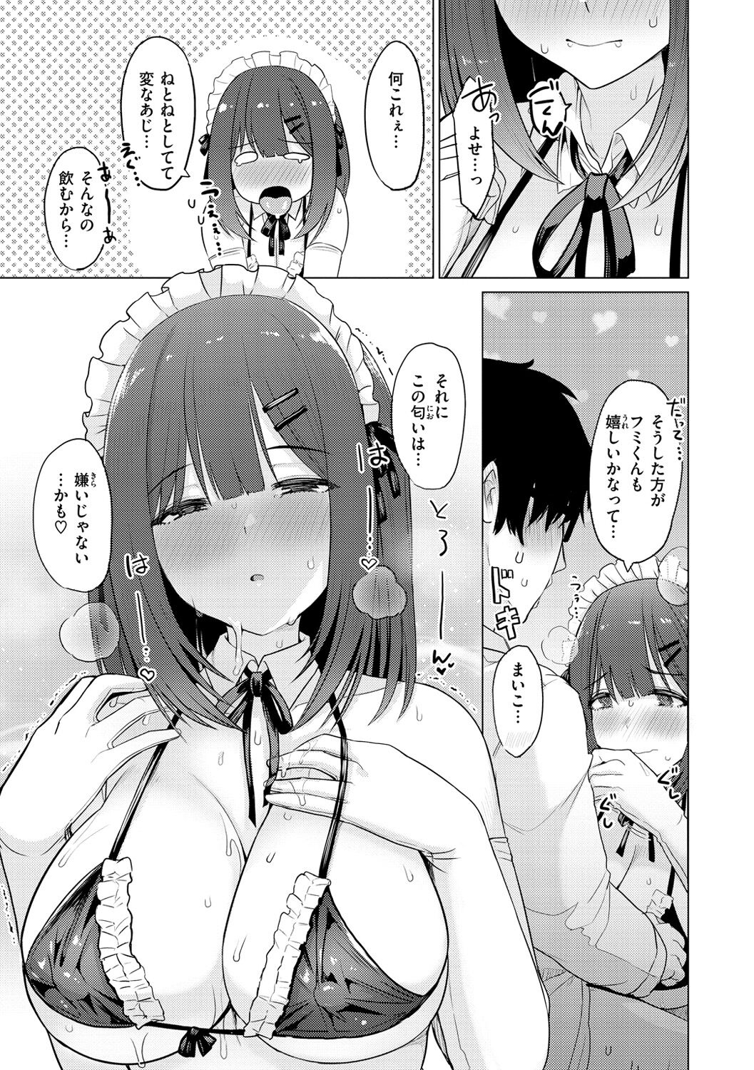 Nukunuku Seikatsu - Page 87