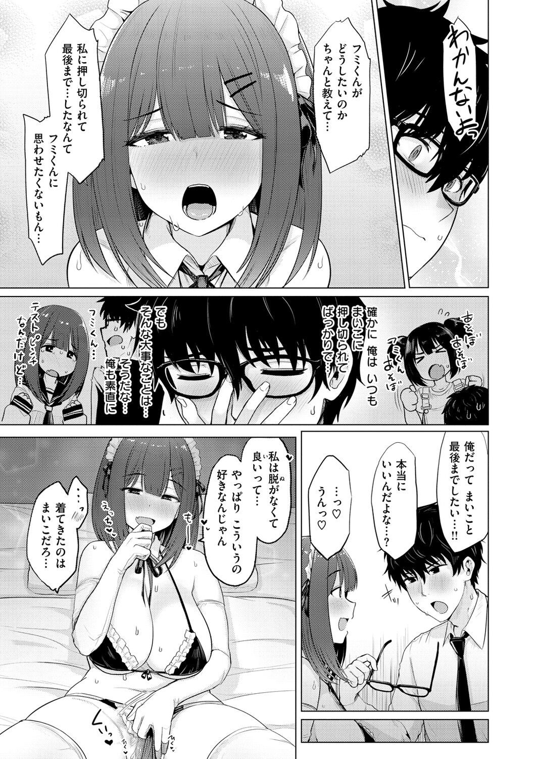 Nukunuku Seikatsu - Page 89