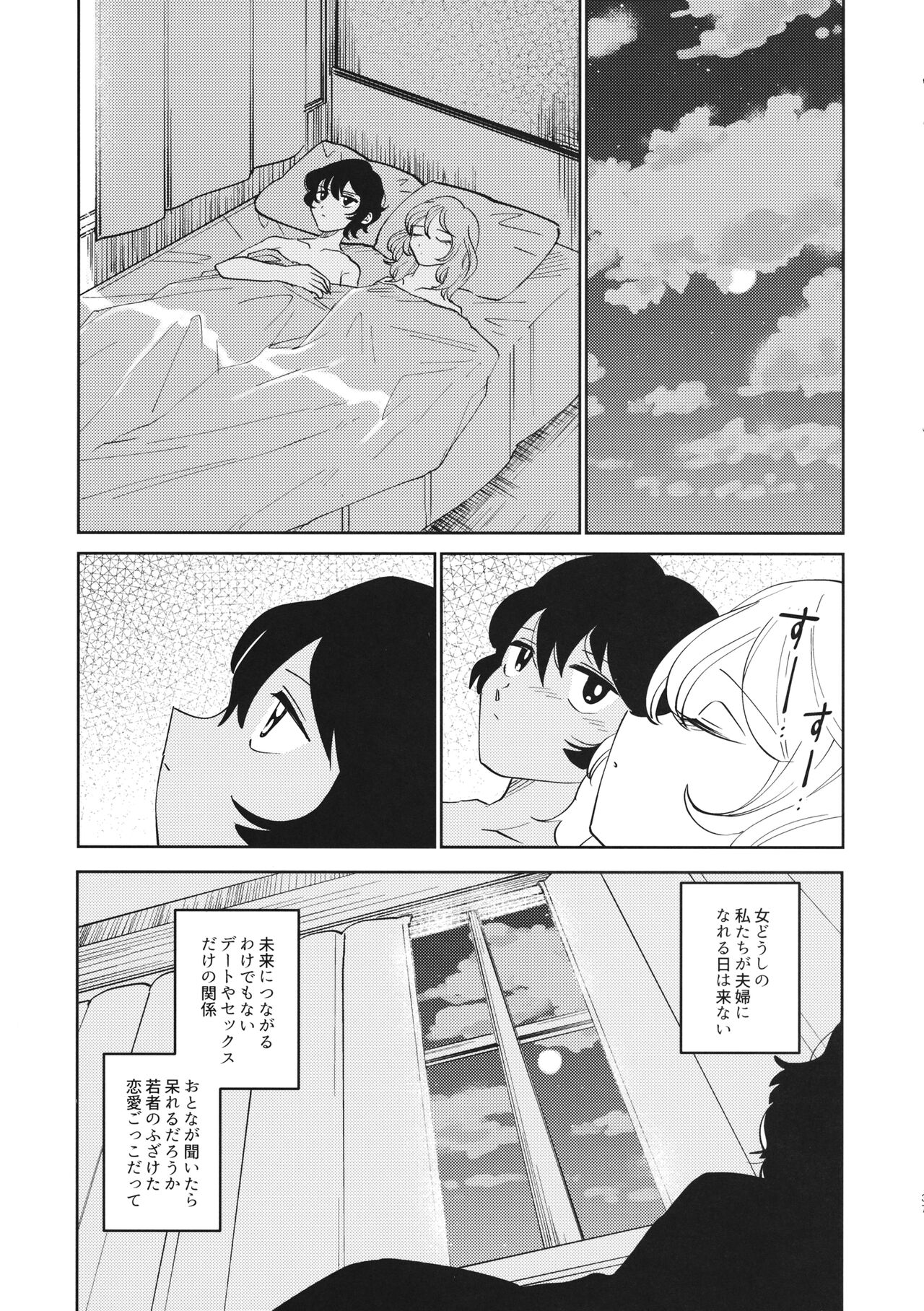 FOR HERE OR TO GO? - Page 38