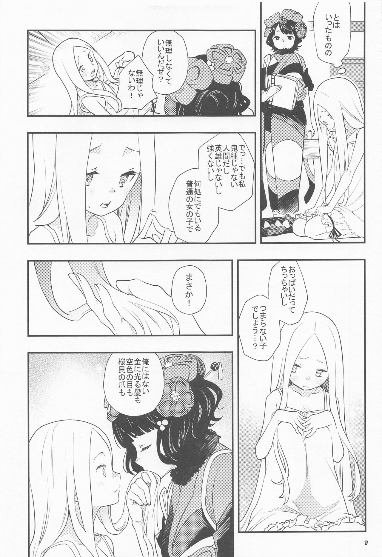 Shitto Nante Daikirai! - Page 10