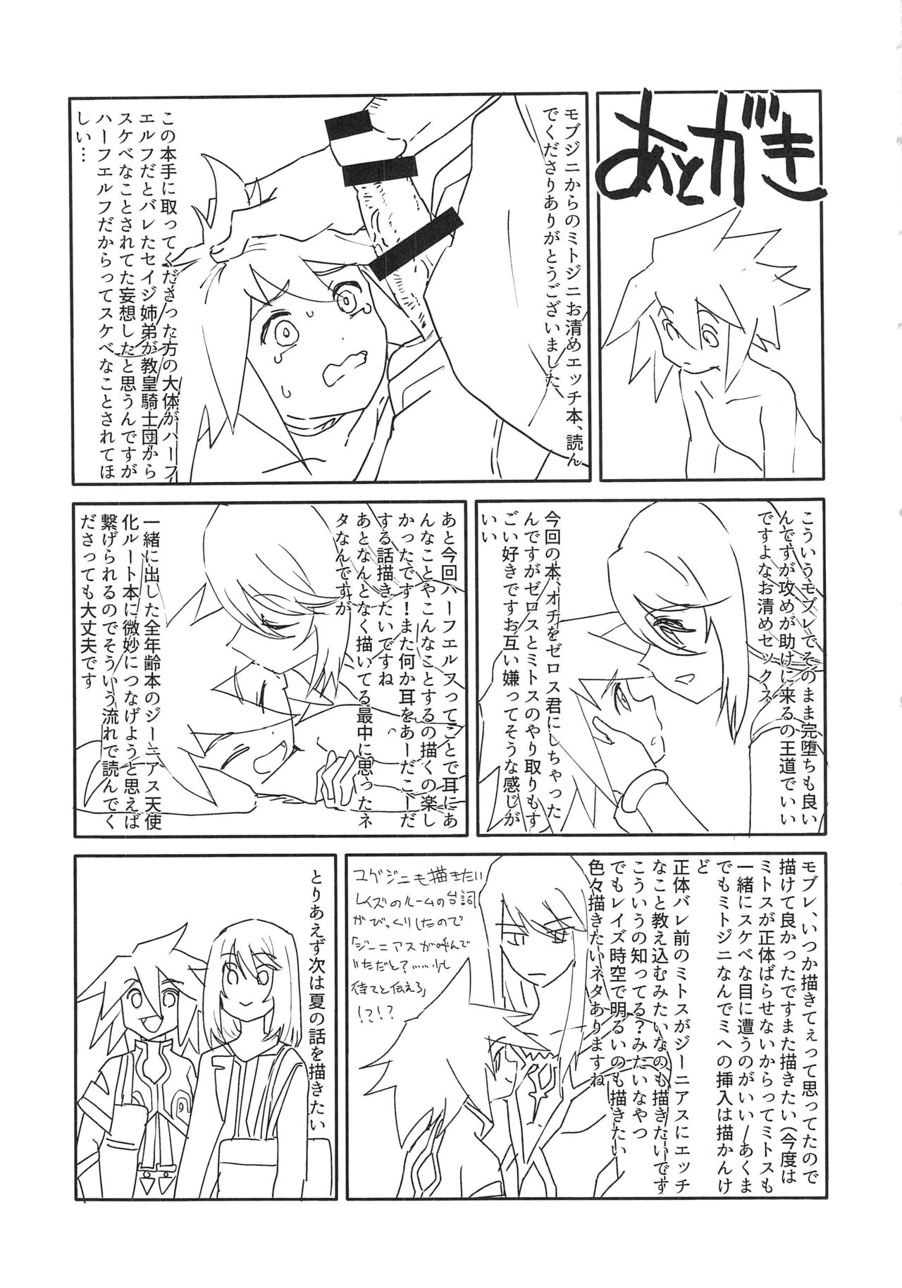 Futari Ne no Komoriuta - Page 28