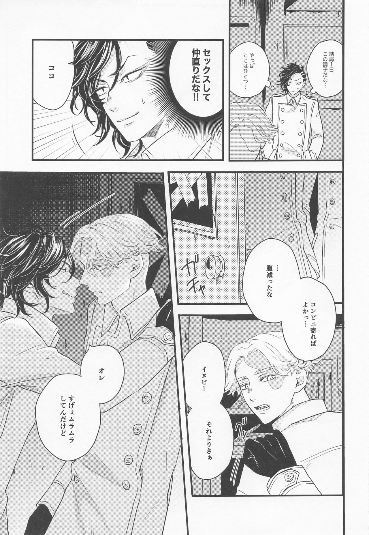 I will bite you． - Page 12