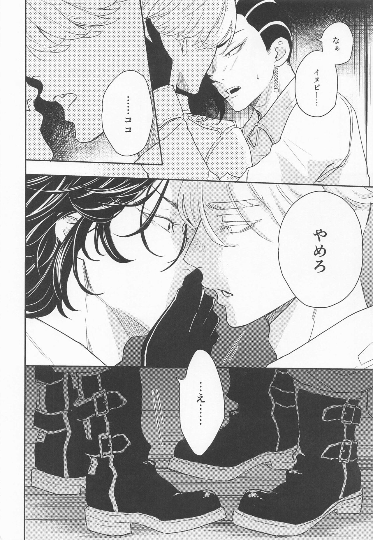 I will bite you． - Page 13