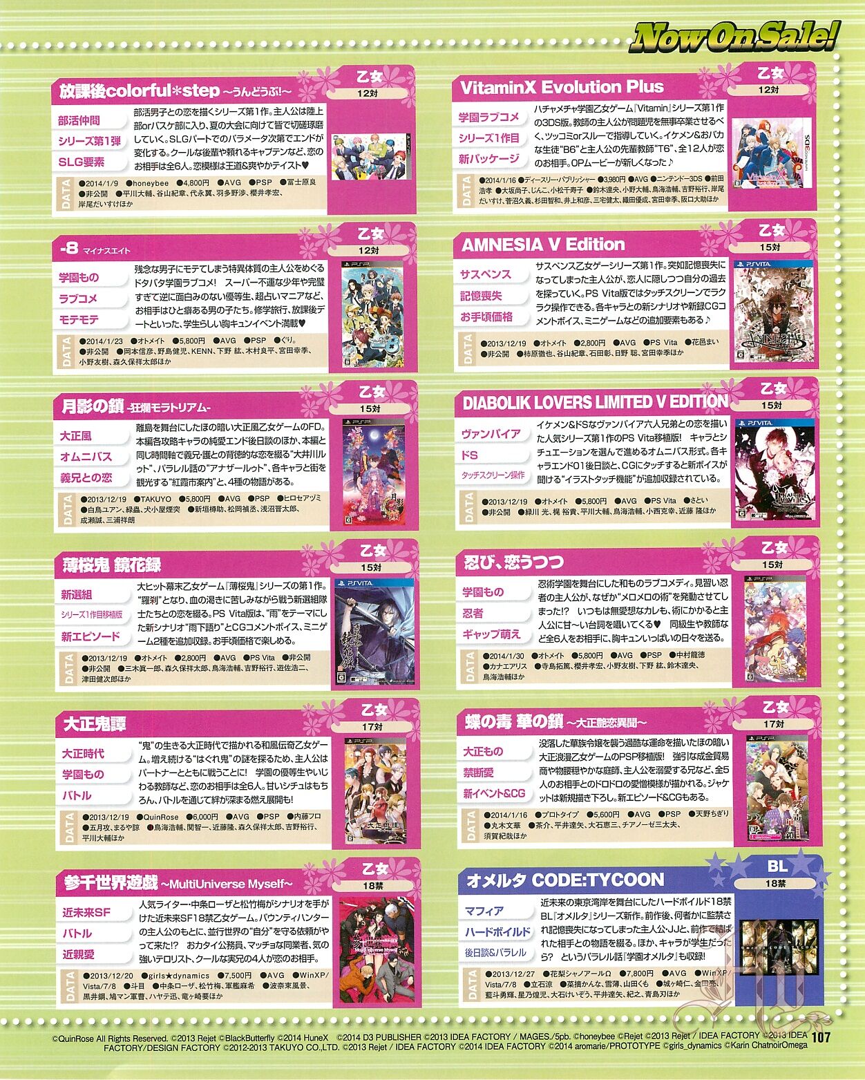 Cool-B Vol.54 2014-03 - Page 109