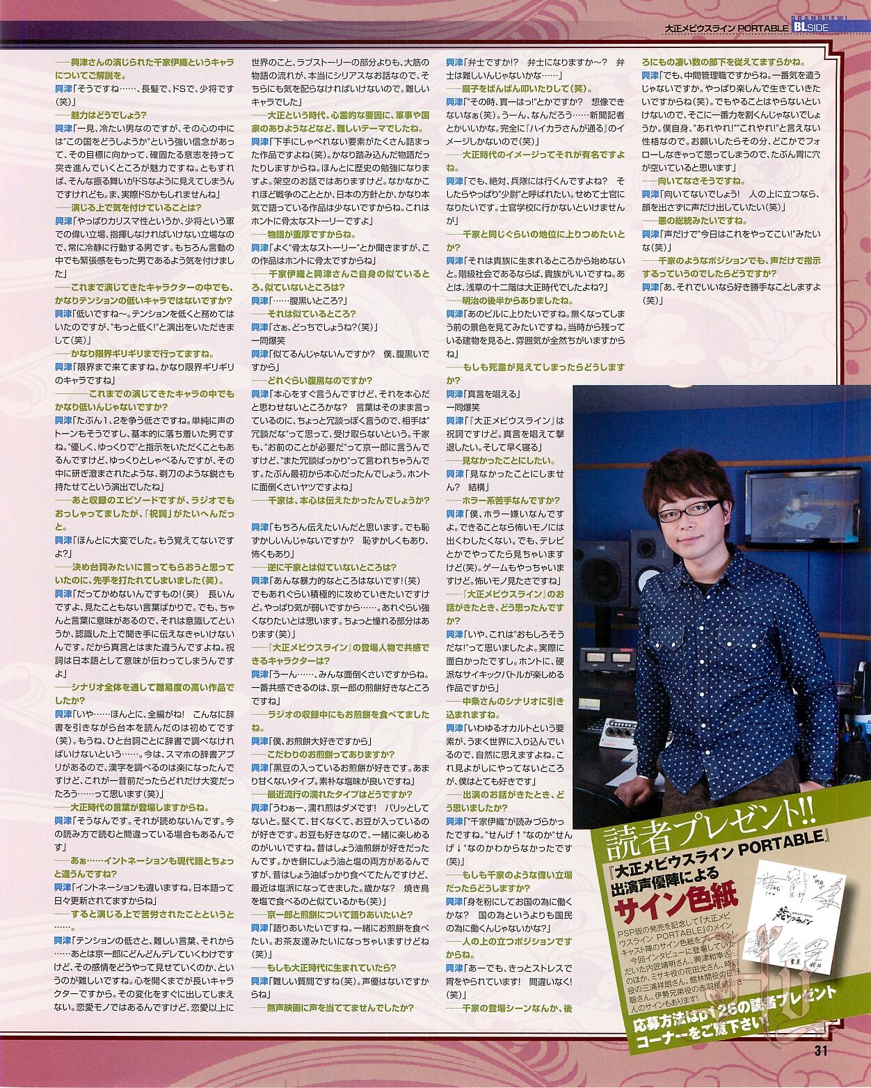 Cool-B Vol.54 2014-03 - Page 33
