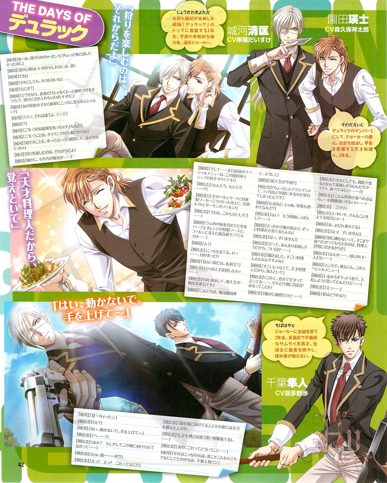 Cool-B Vol.54 2014-03 - Page 44