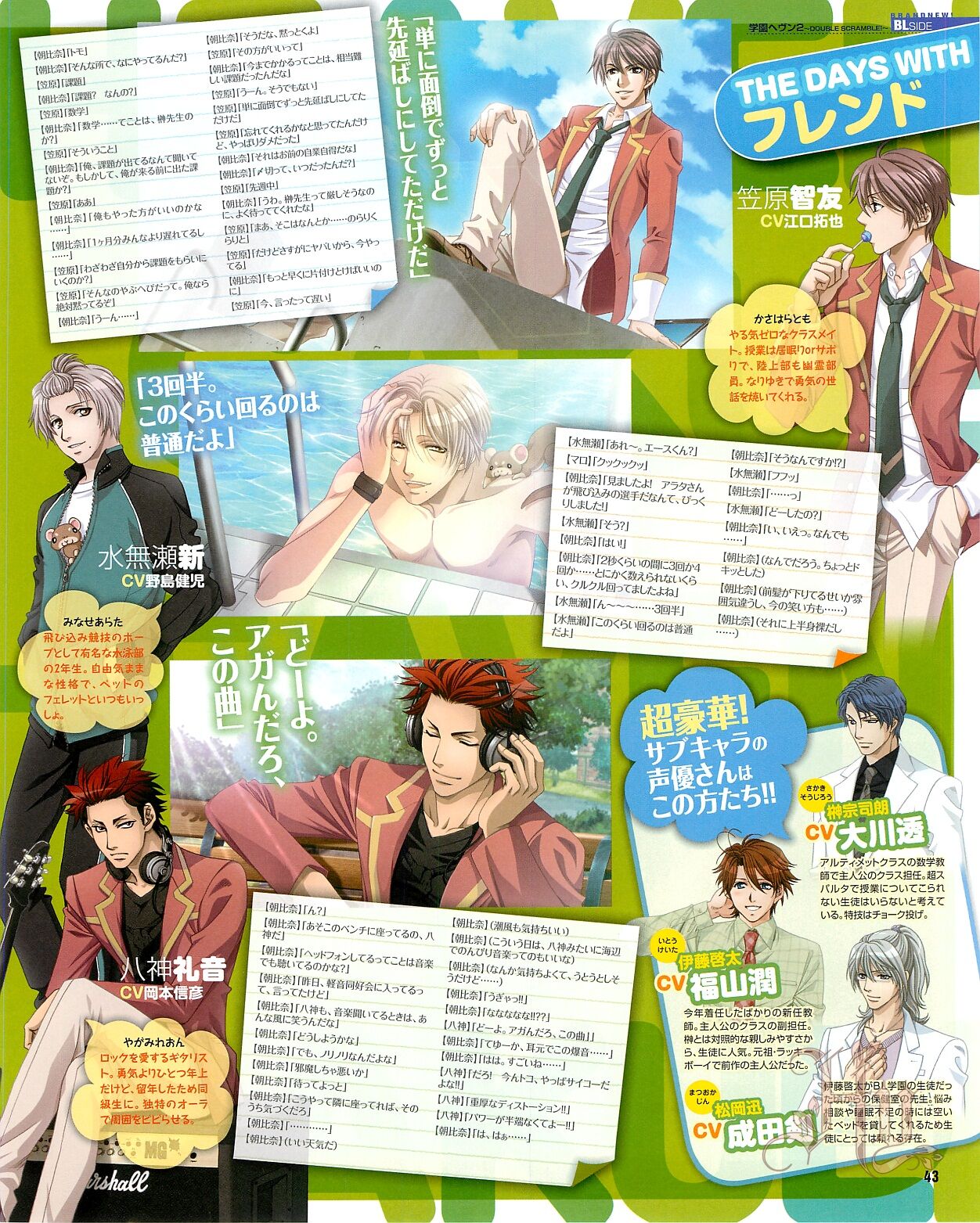 Cool-B Vol.54 2014-03 - Page 45