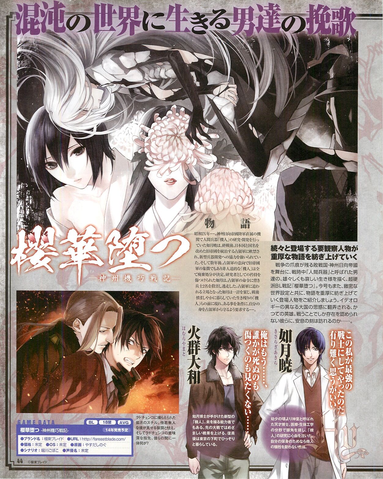 Cool-B Vol.54 2014-03 - Page 46