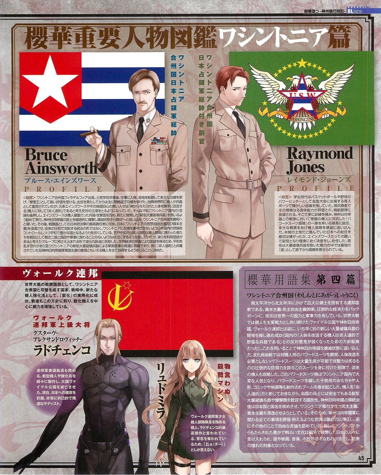 Cool-B Vol.54 2014-03 - Page 47