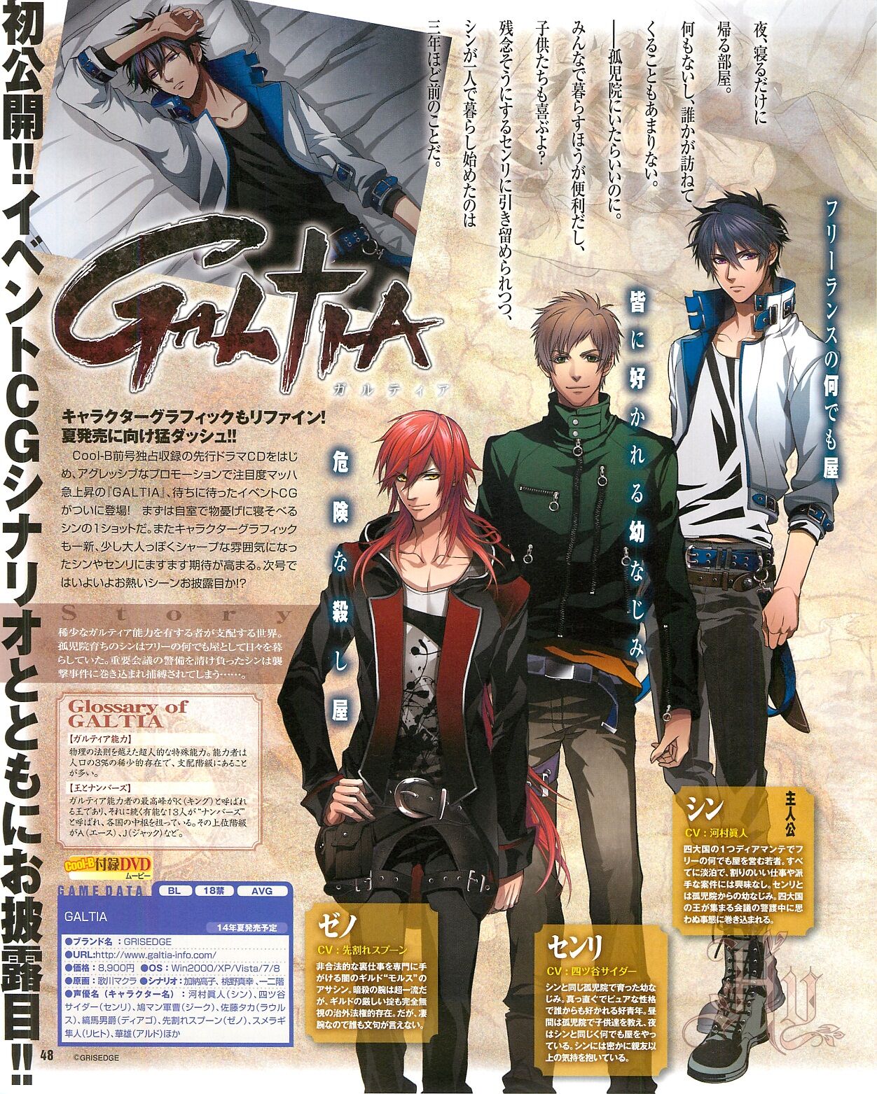 Cool-B Vol.54 2014-03 - Page 50