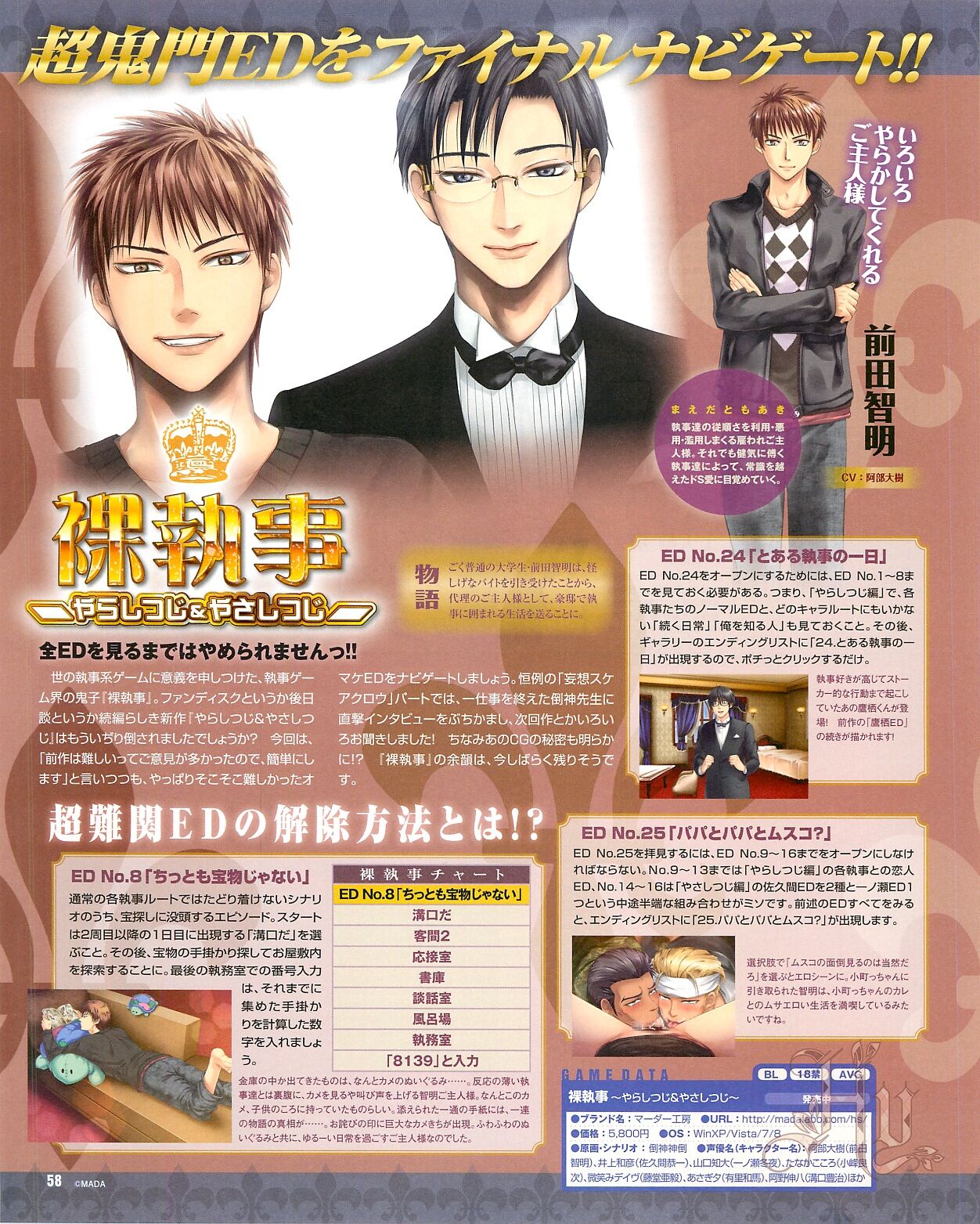 Cool-B Vol.54 2014-03 - Page 60