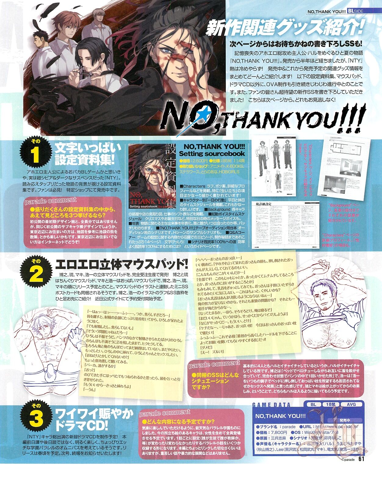 Cool-B Vol.54 2014-03 - Page 63