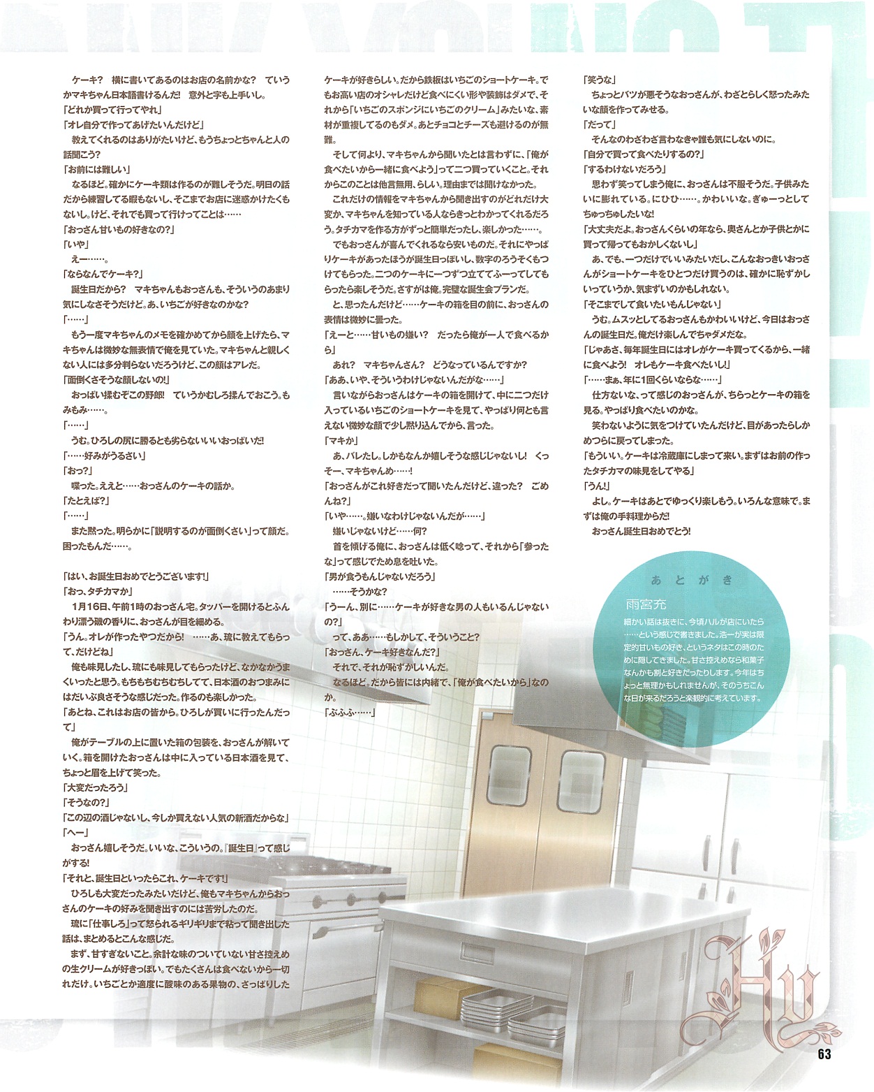Cool-B Vol.54 2014-03 - Page 65