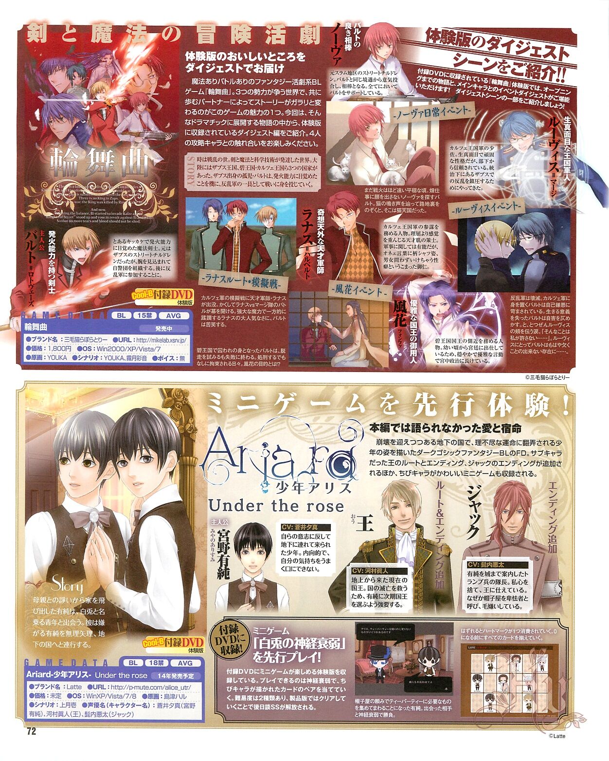 Cool-B Vol.54 2014-03 - Page 74